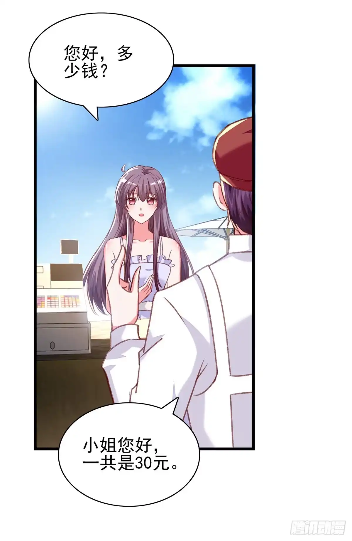 总裁爹地超给力 第275话 你要好好道歉哦 第7页