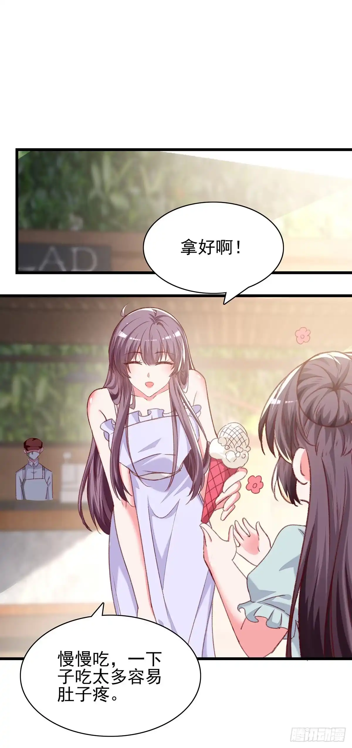 总裁爹地超给力 第275话 你要好好道歉哦 第4页