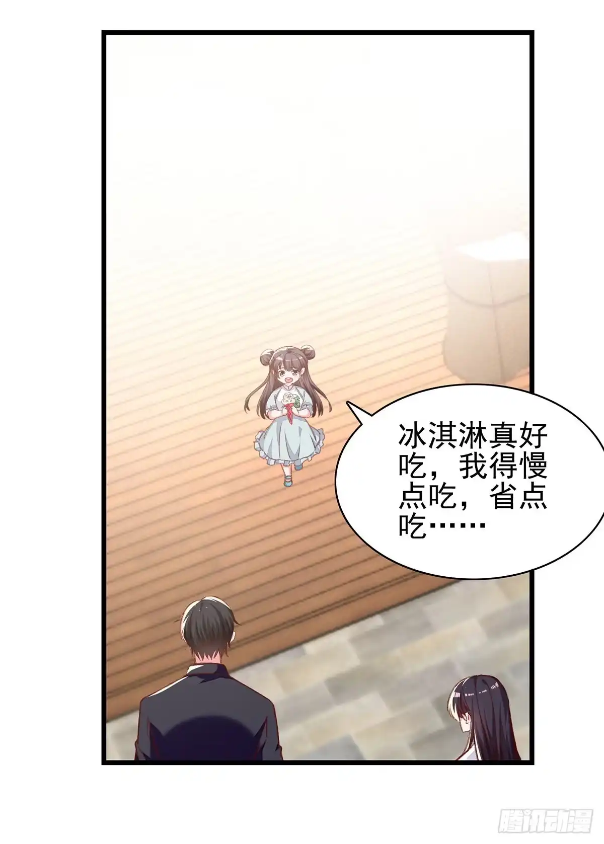 总裁爹地超给力 第275话 你要好好道歉哦 第8页