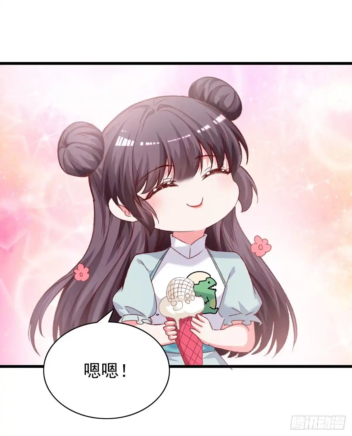 总裁爹地超给力 第275话 你要好好道歉哦 第6页