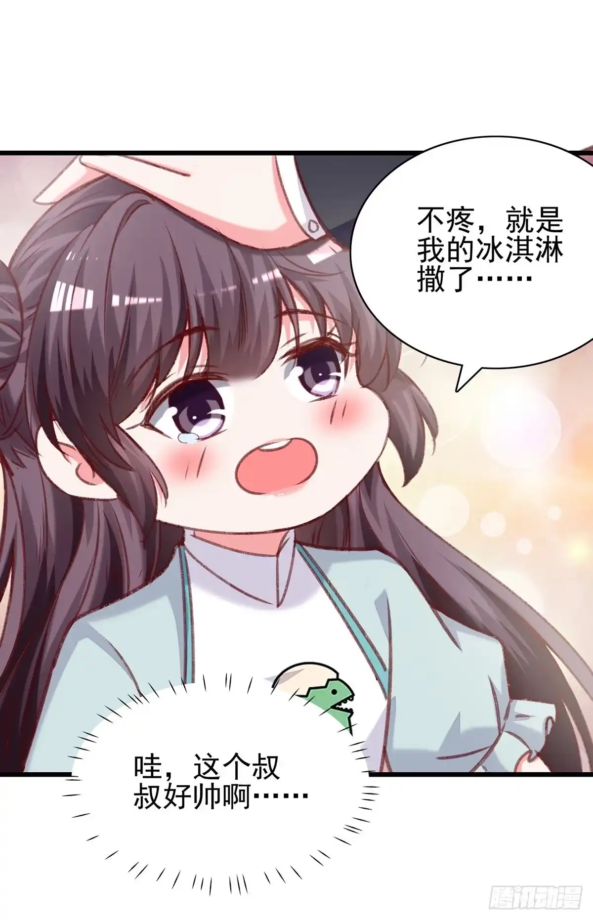 总裁爹地超给力 第275话 你要好好道歉哦 第14页