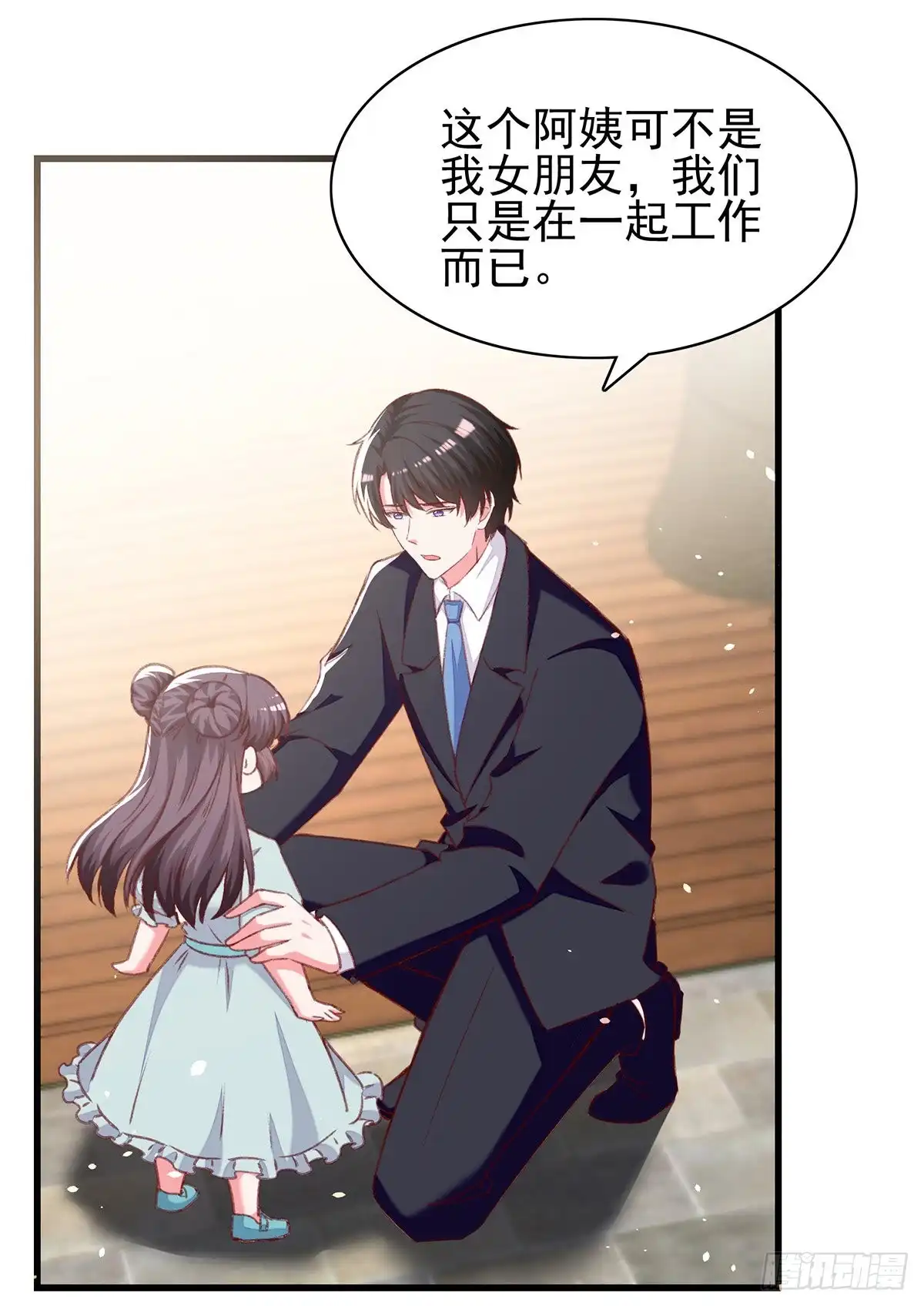 总裁爹地超给力 第275话 你要好好道歉哦 第22页