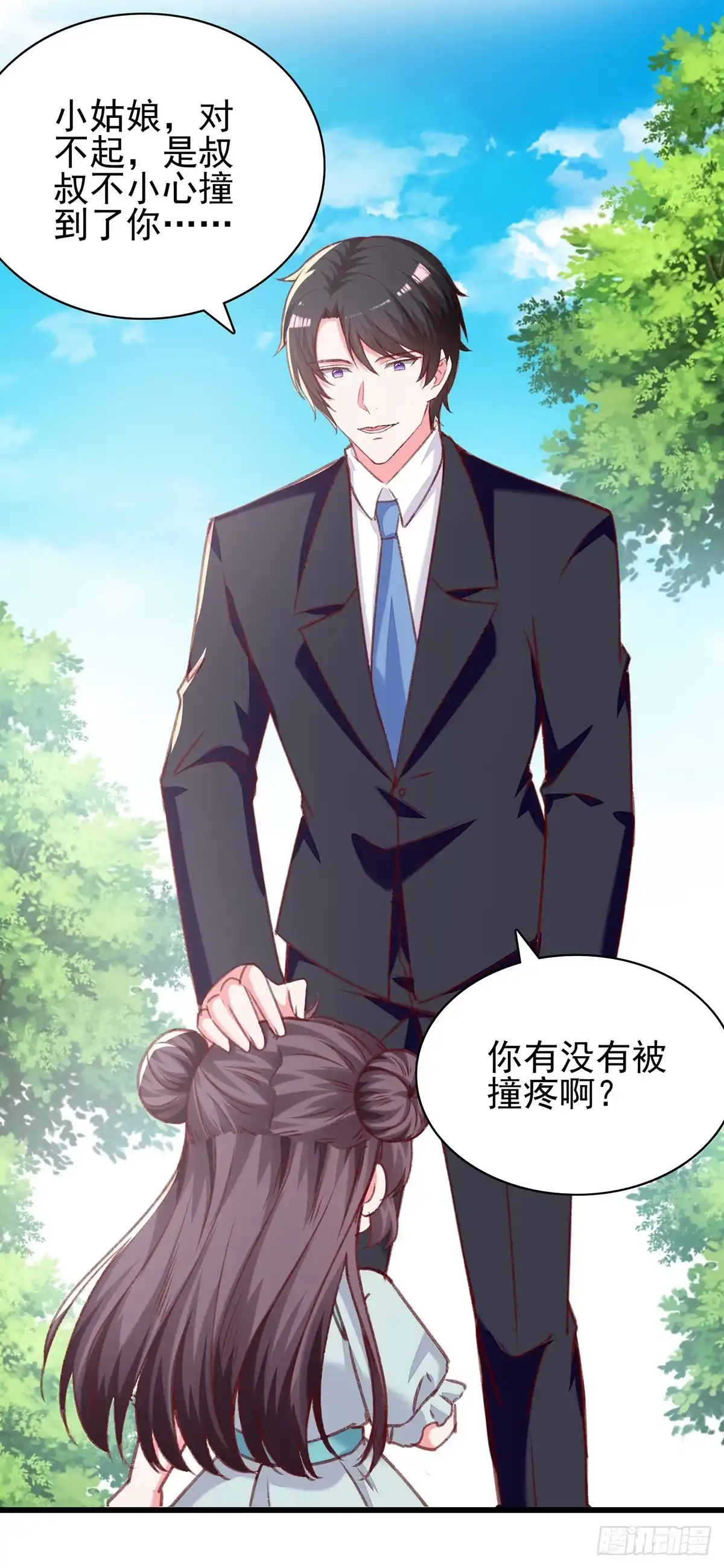 总裁爹地超给力 第275话 你要好好道歉哦 第13页