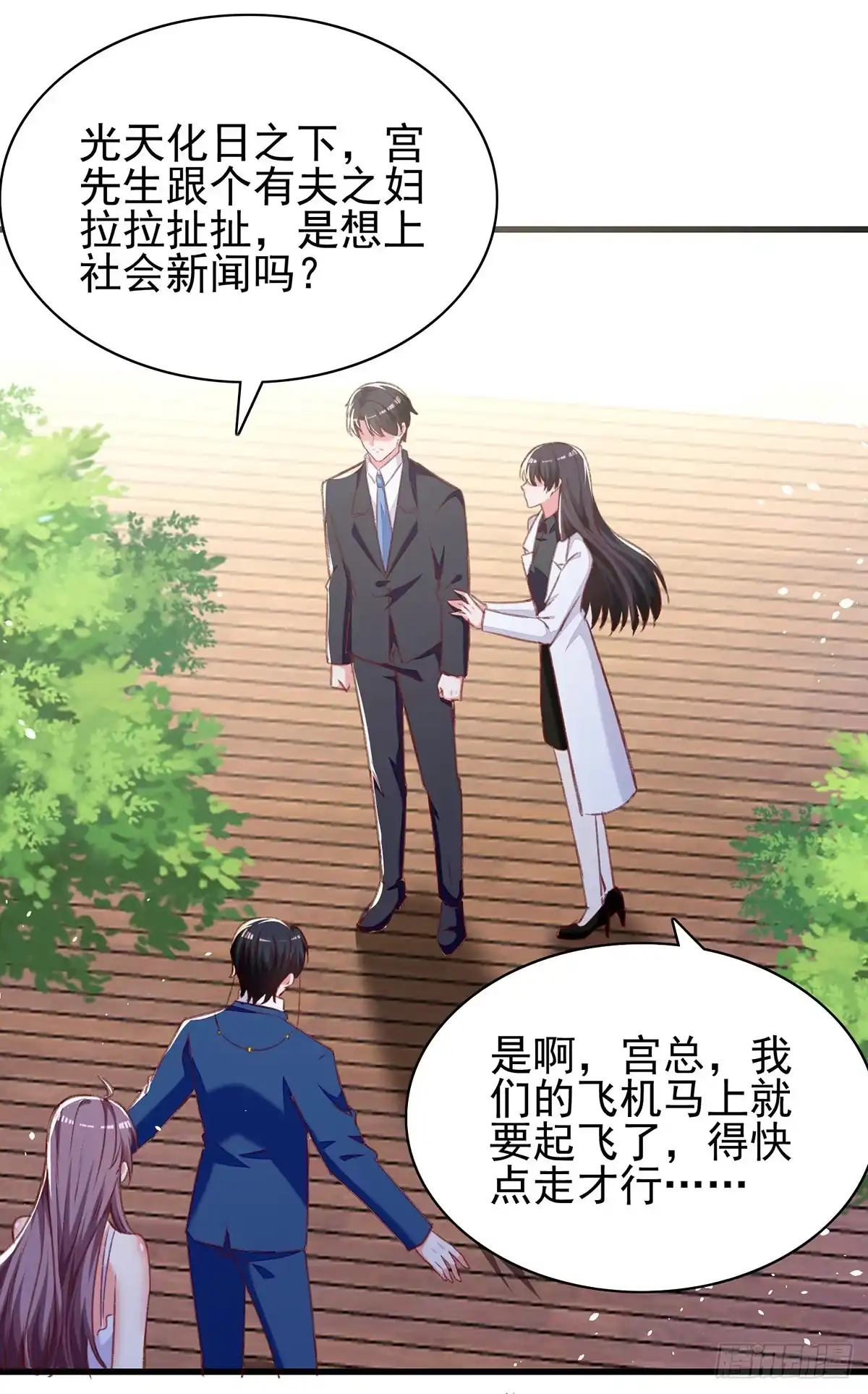 总裁爹地超给力 第276话 她不是你的漓月 第23页