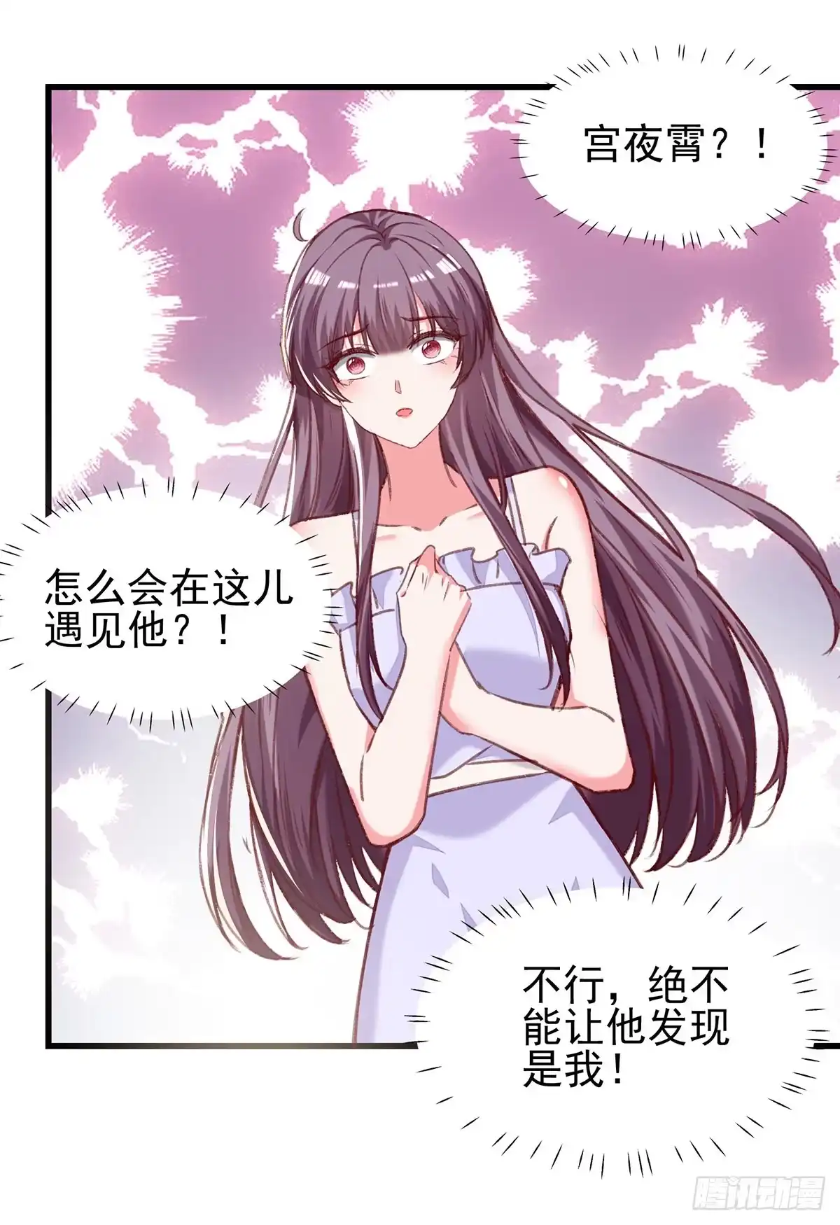 总裁爹地超给力 第276话 她不是你的漓月 第6页