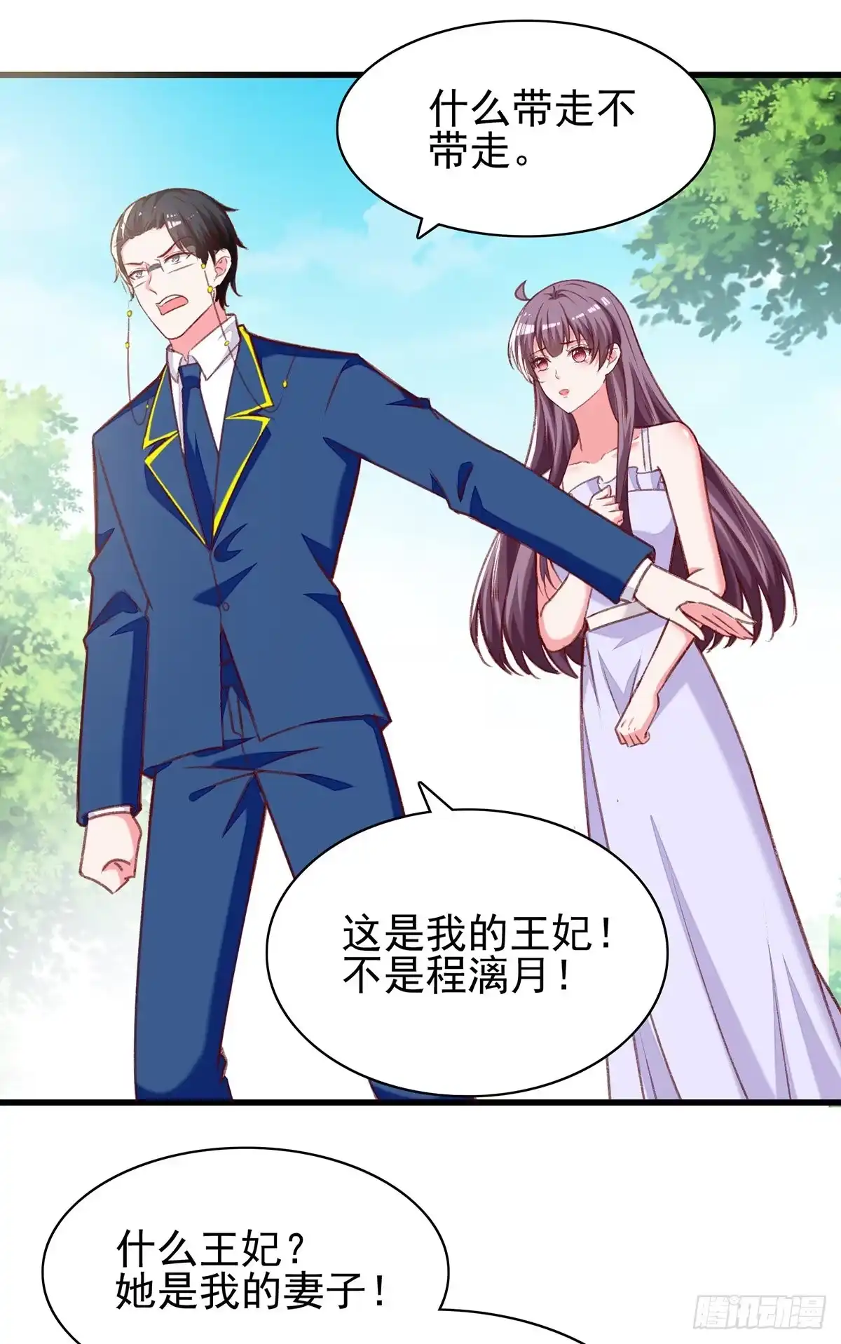 总裁爹地超给力 第276话 她不是你的漓月 第18页
