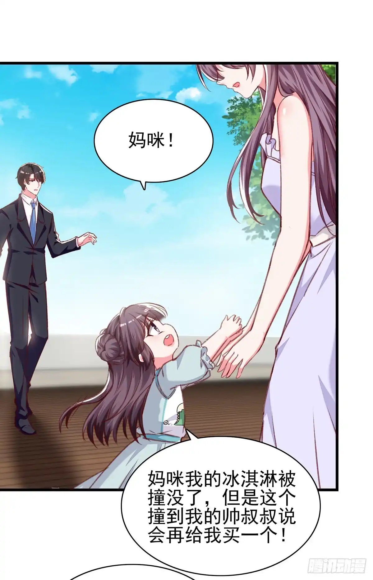 总裁爹地超给力 第276话 她不是你的漓月 第7页