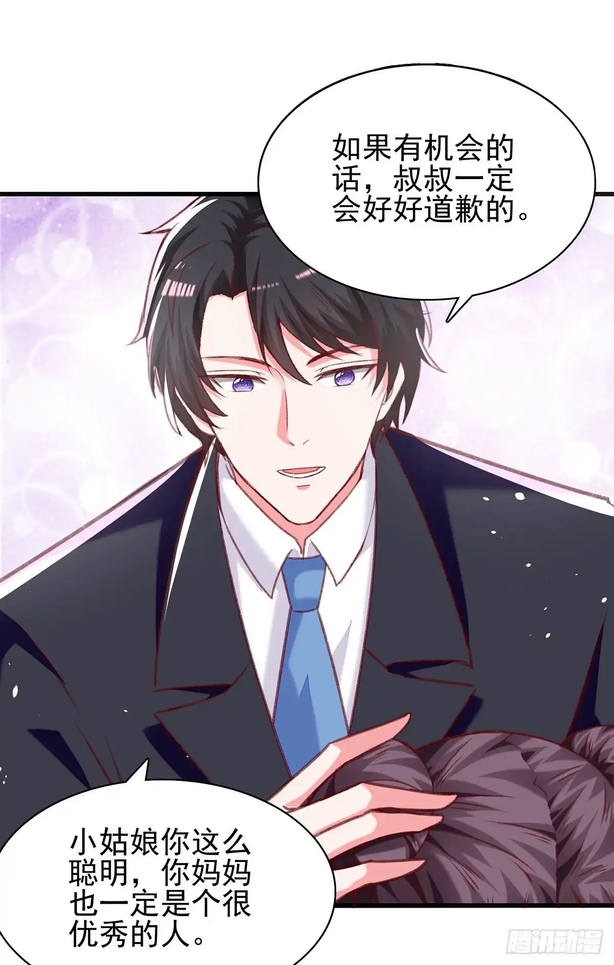 总裁爹地超给力 第276话 她不是你的漓月 第1页