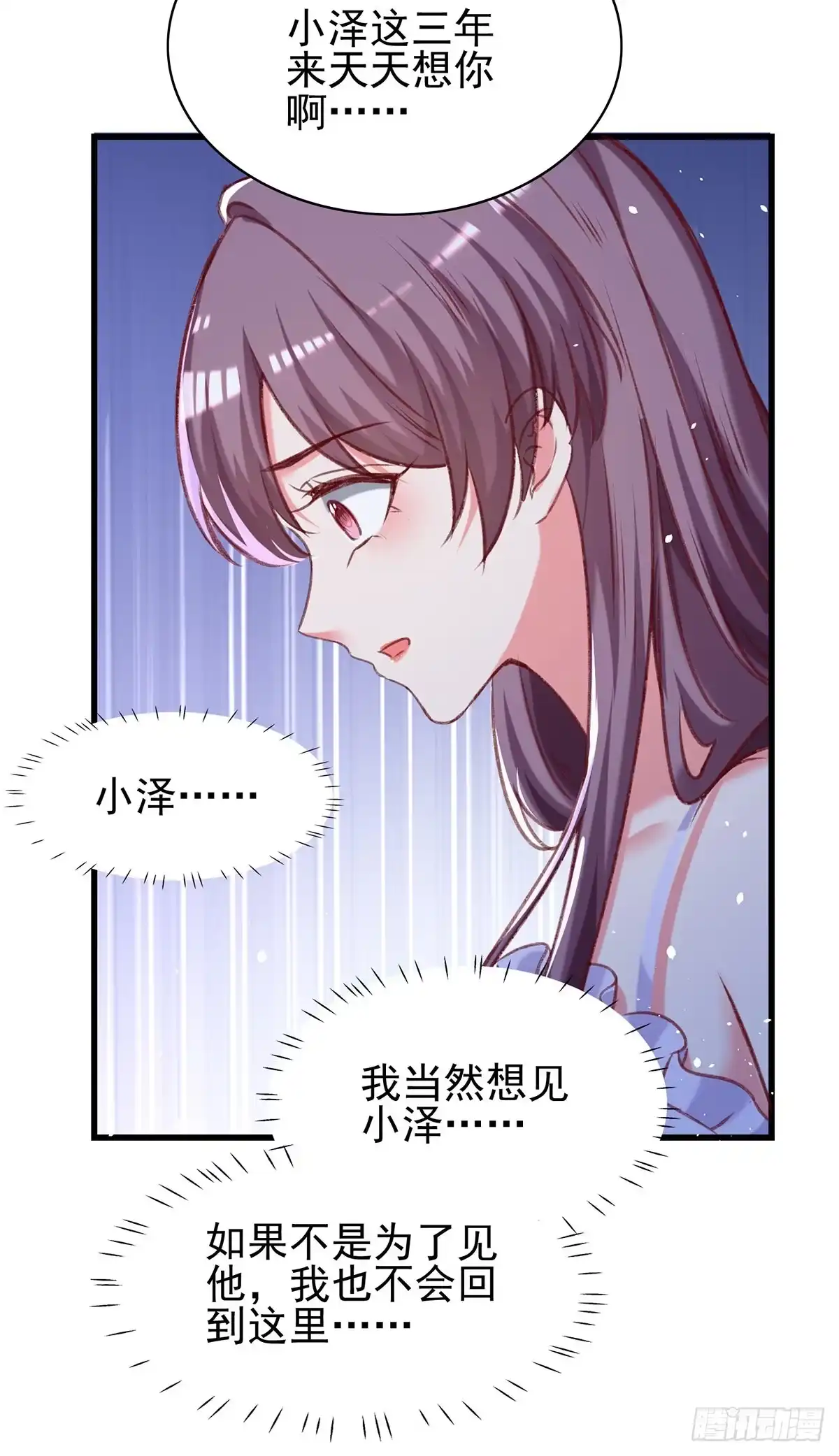总裁爹地超给力 第276话 她不是你的漓月 第26页