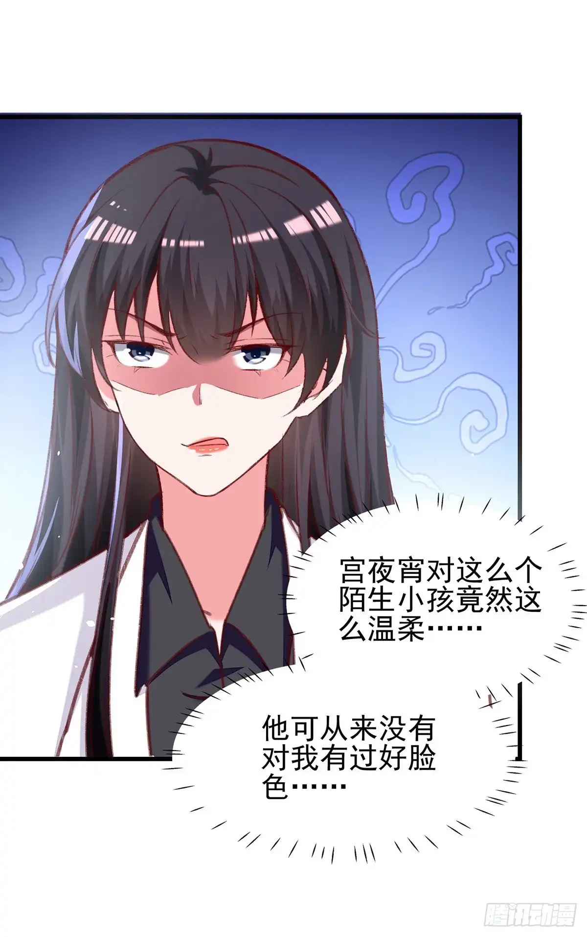 总裁爹地超给力 第276话 她不是你的漓月 第3页