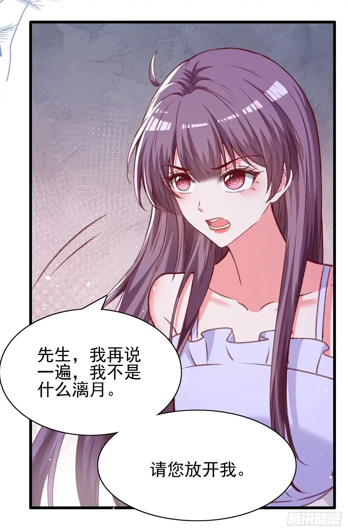总裁爹地超给力 第276话 她不是你的漓月 第12页