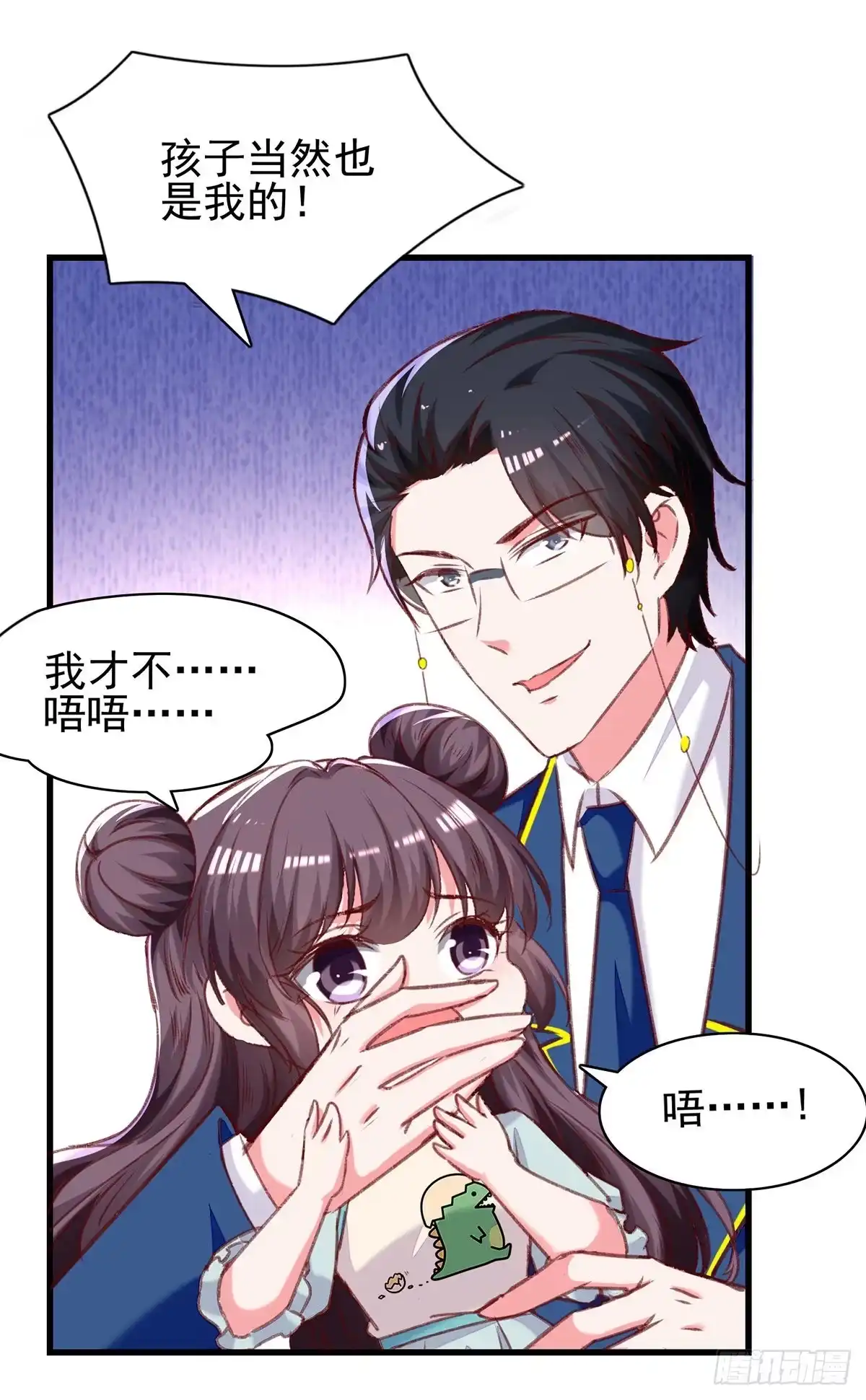 总裁爹地超给力 第276话 她不是你的漓月 第21页