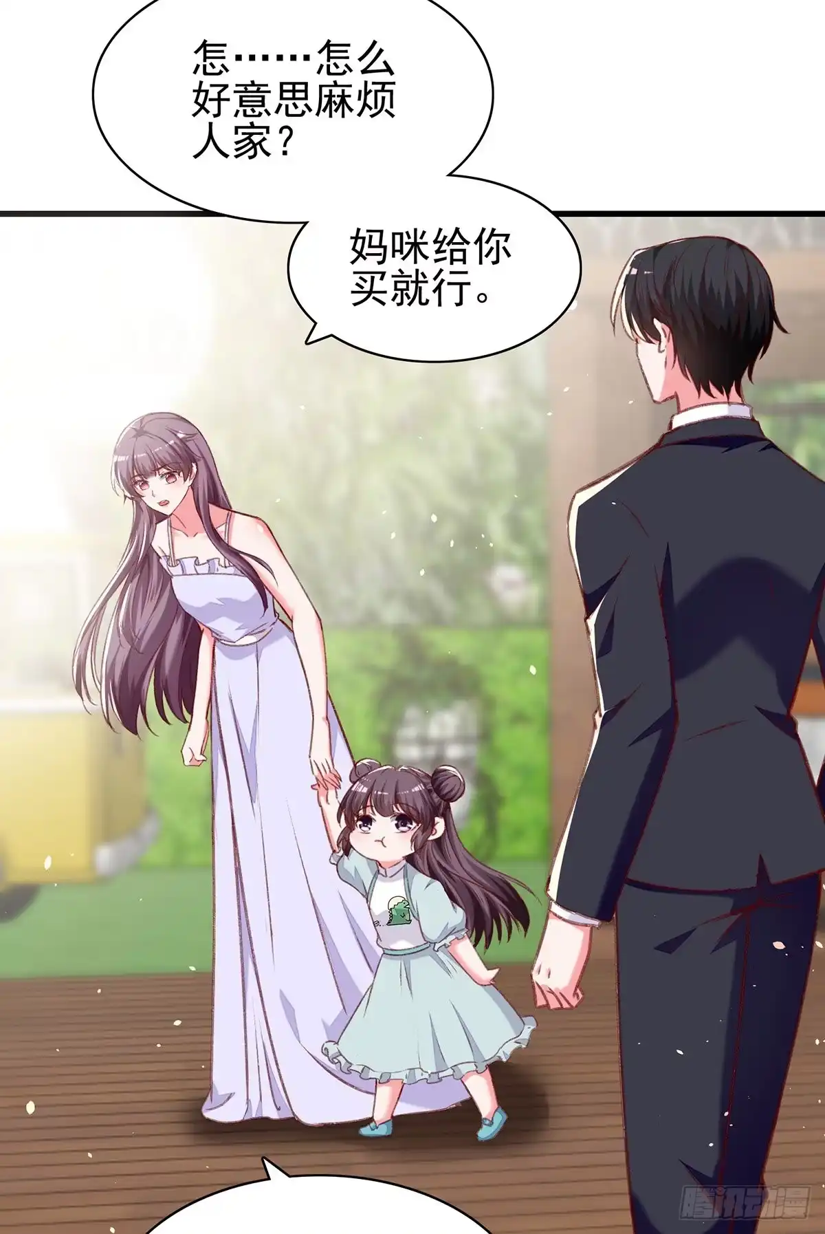 总裁爹地超给力 第276话 她不是你的漓月 第8页
