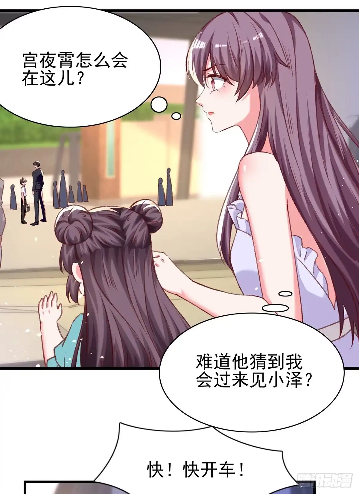 总裁爹地超给力 第277话 帅叔叔不是坏蛋 第25页