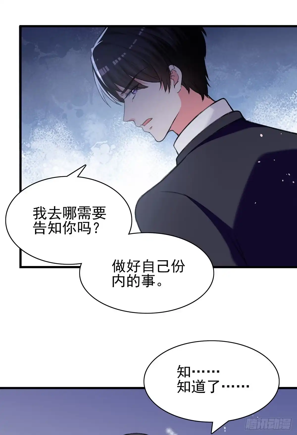 总裁爹地超给力 第277话 帅叔叔不是坏蛋 第8页