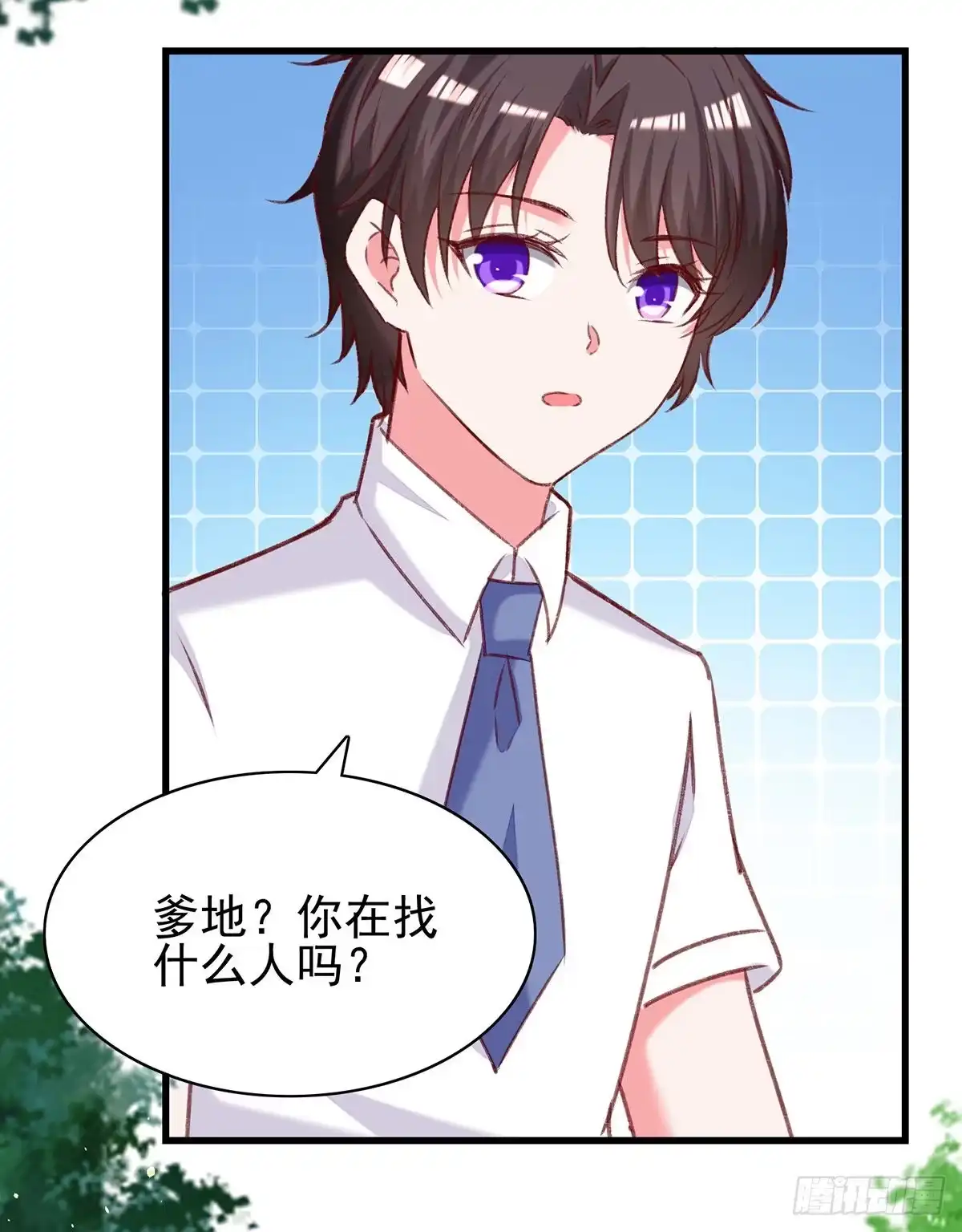 总裁爹地超给力 第277话 帅叔叔不是坏蛋 第28页
