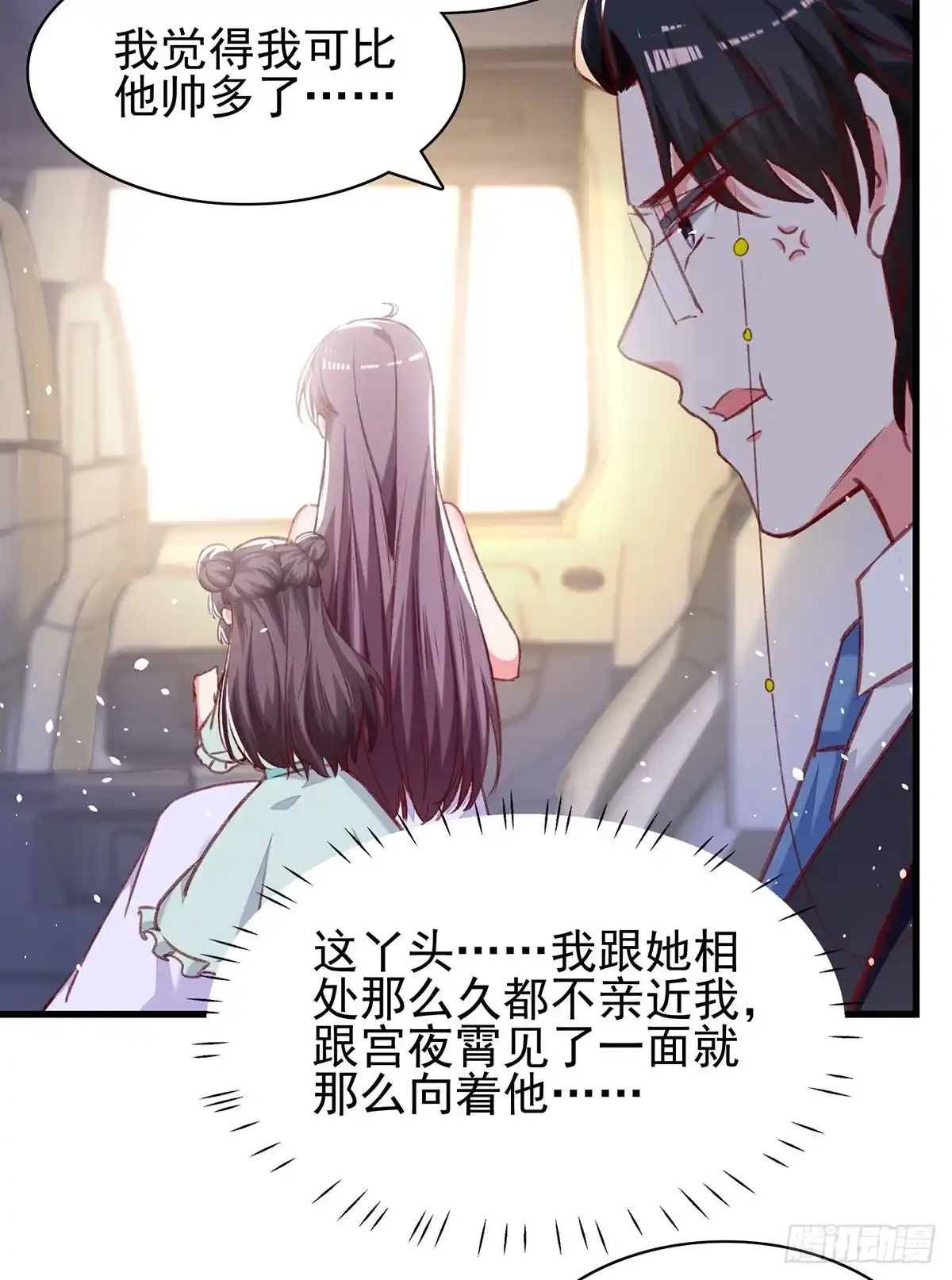 总裁爹地超给力 第277话 帅叔叔不是坏蛋 第17页