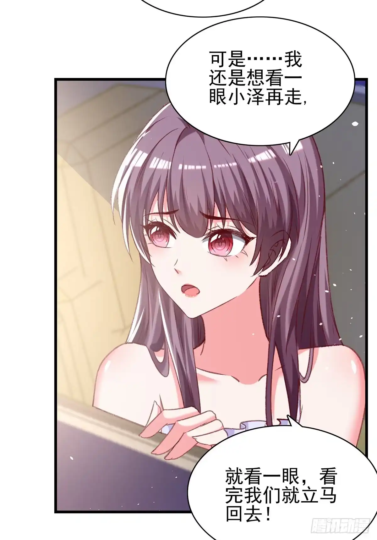 总裁爹地超给力 第277话 帅叔叔不是坏蛋 第13页