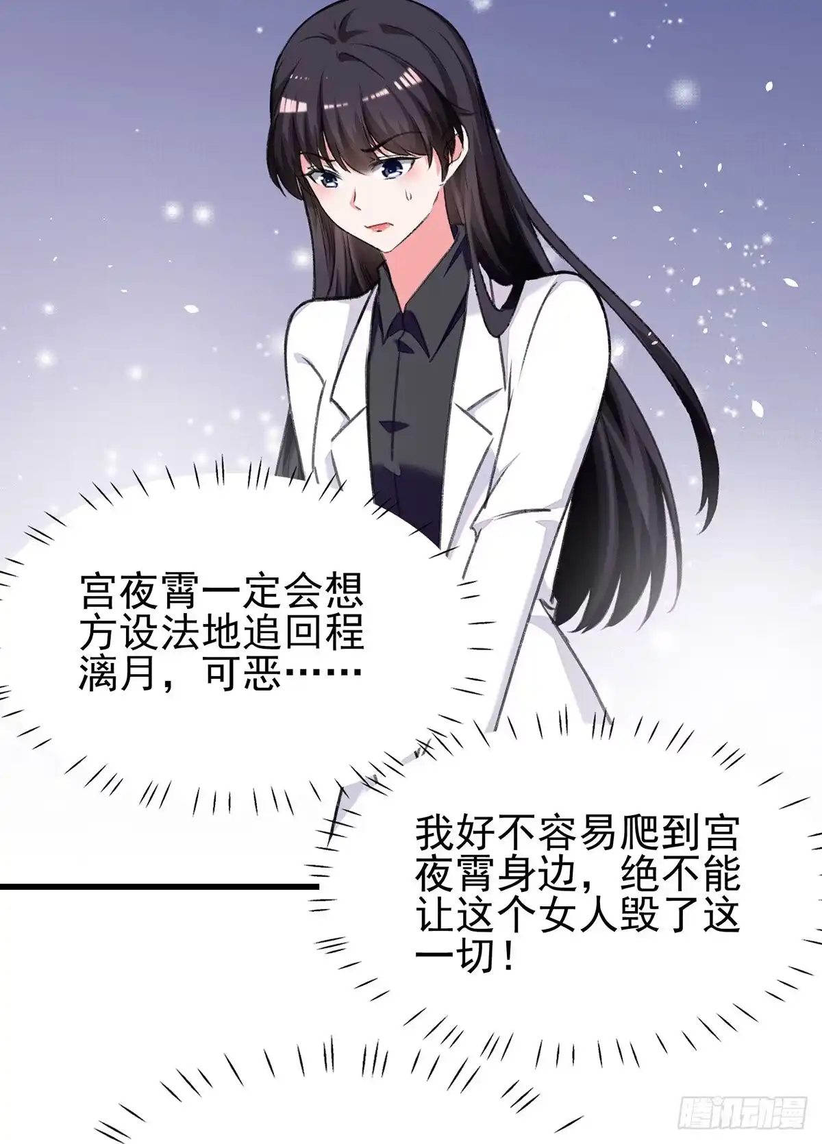 总裁爹地超给力 第277话 帅叔叔不是坏蛋 第9页
