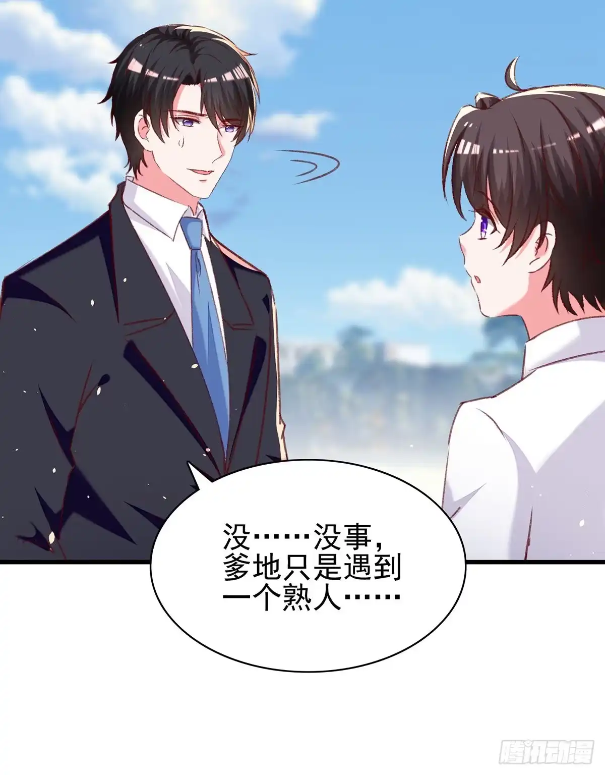 总裁爹地超给力 第278话 还是被他困住了 第3页