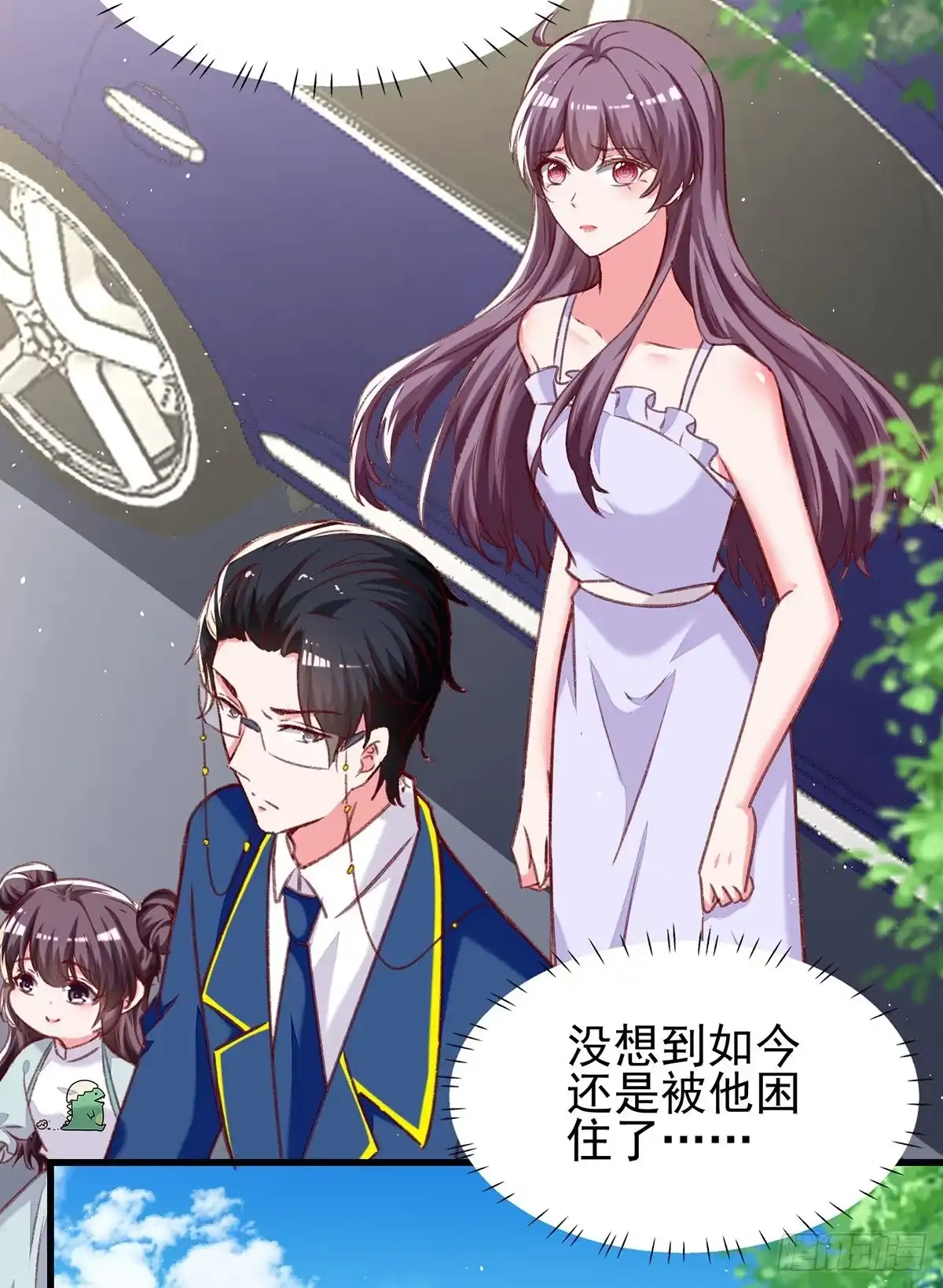 总裁爹地超给力 第278话 还是被他困住了 第14页