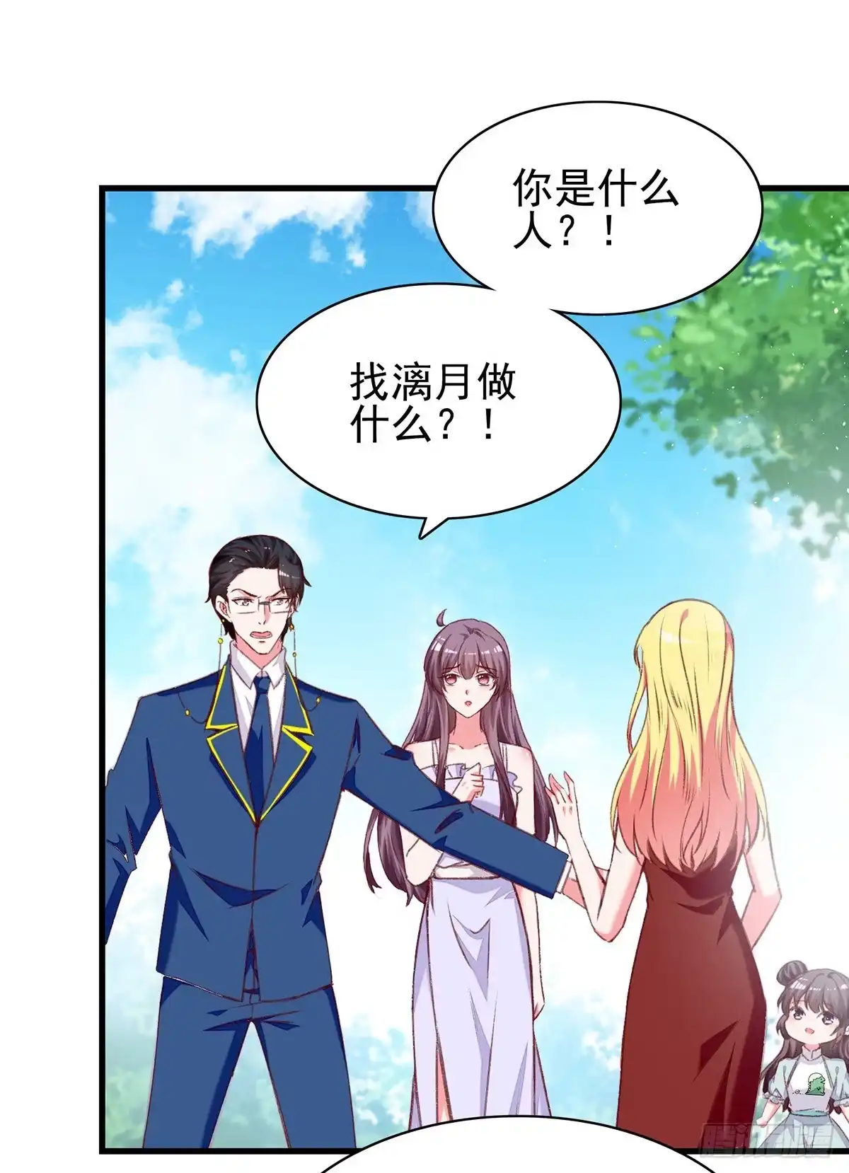 总裁爹地超给力 第278话 还是被他困住了 第19页