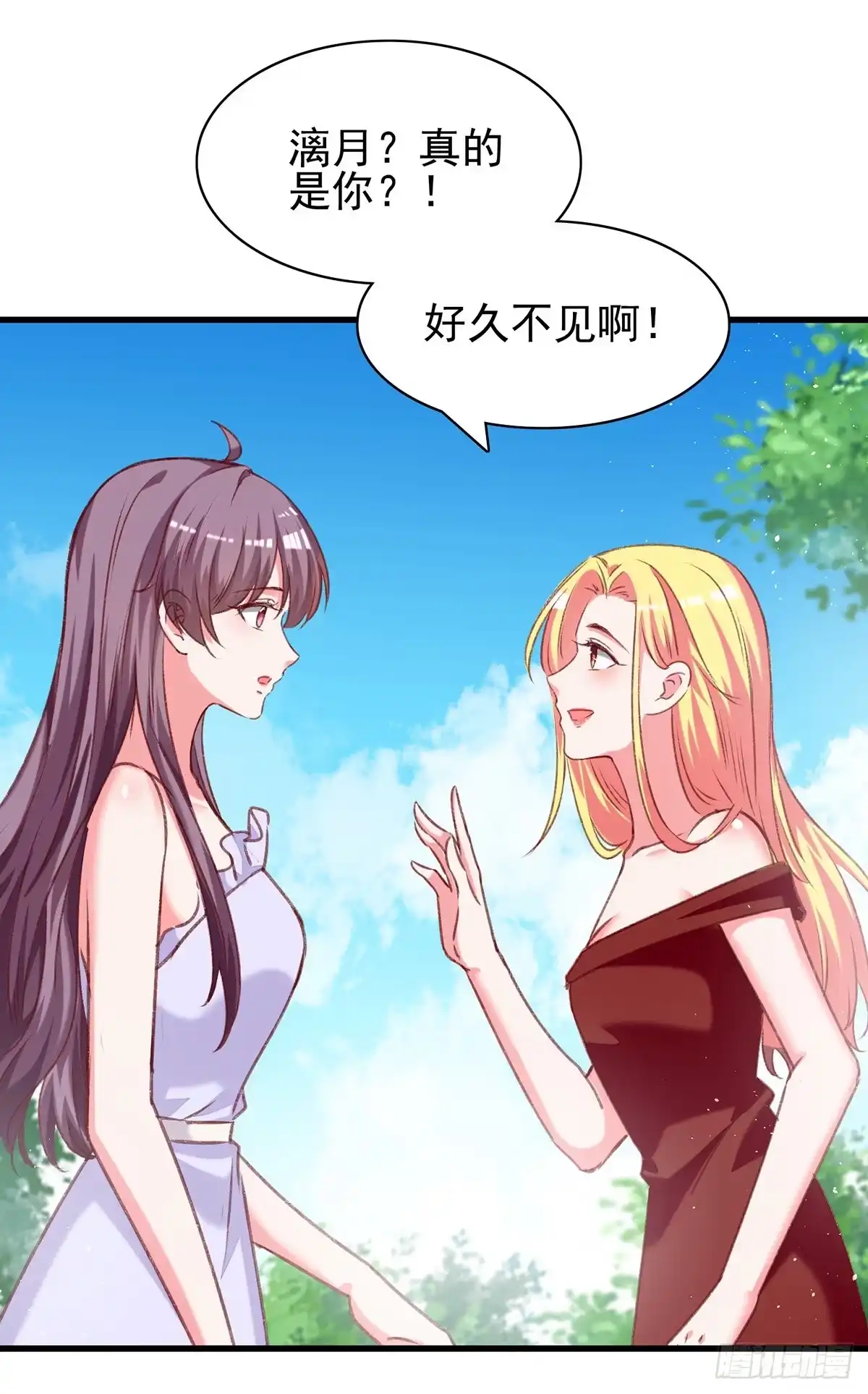 总裁爹地超给力 第278话 还是被他困住了 第18页