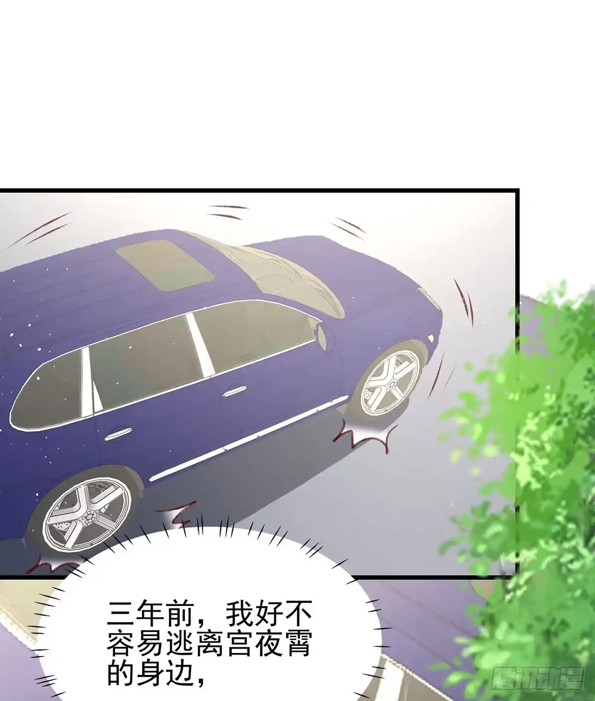 总裁爹地超给力 第278话 还是被他困住了 第13页