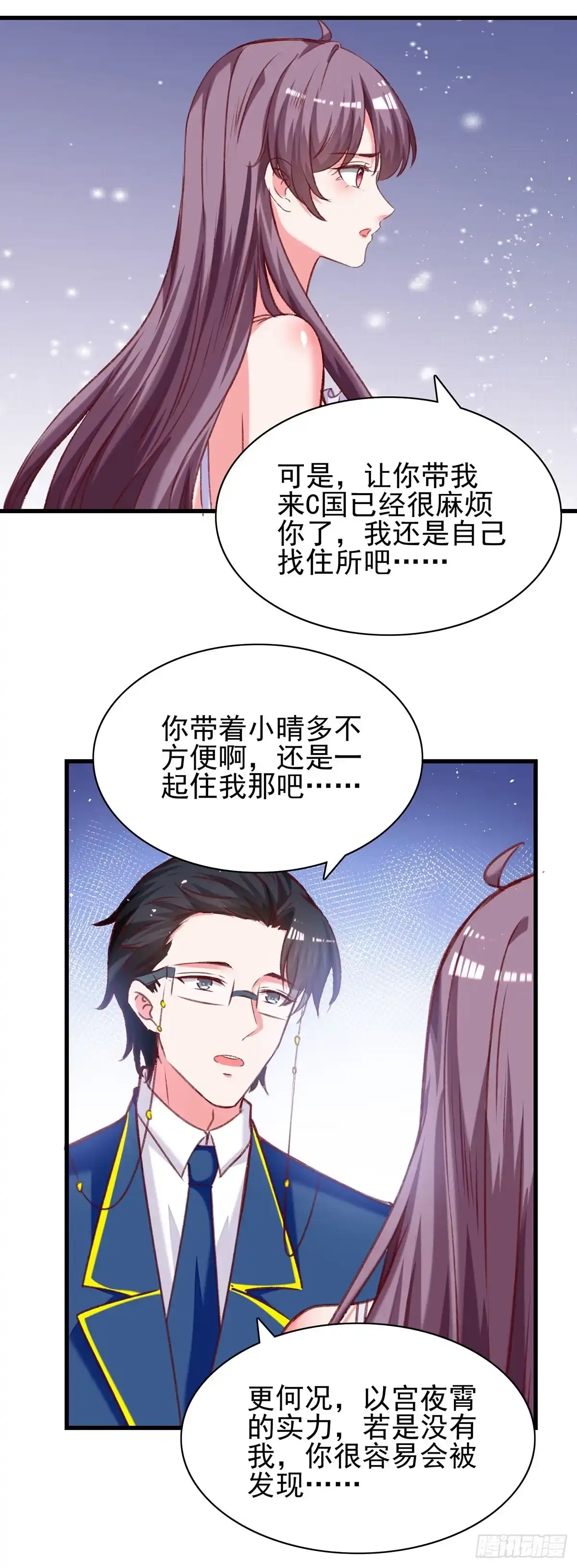 总裁爹地超给力 第278话 还是被他困住了 第16页