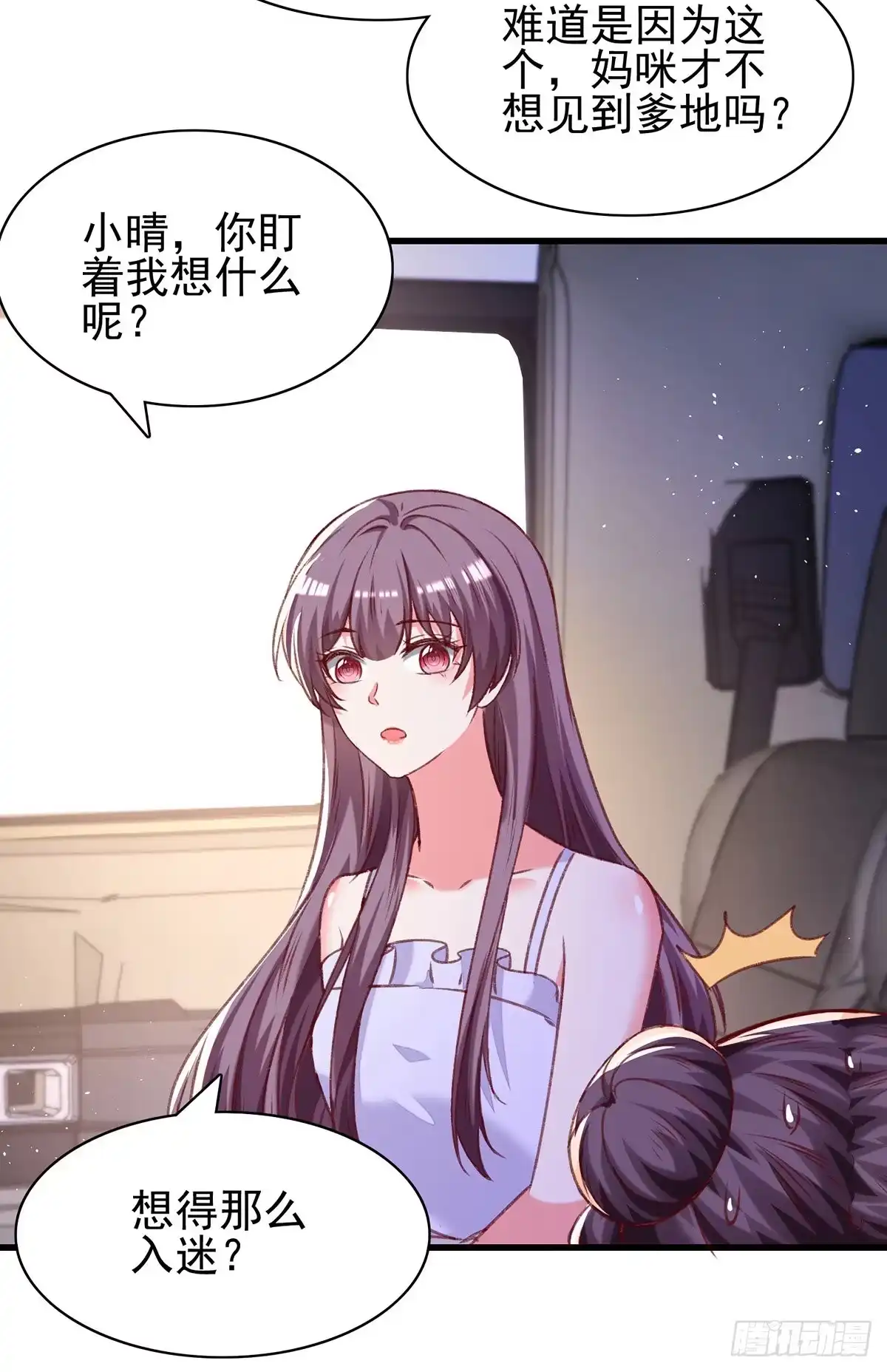 总裁爹地超给力 第278话 还是被他困住了 第9页