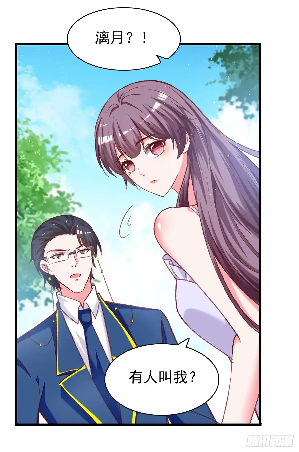 总裁爹地超给力 第278话 还是被他困住了 第17页