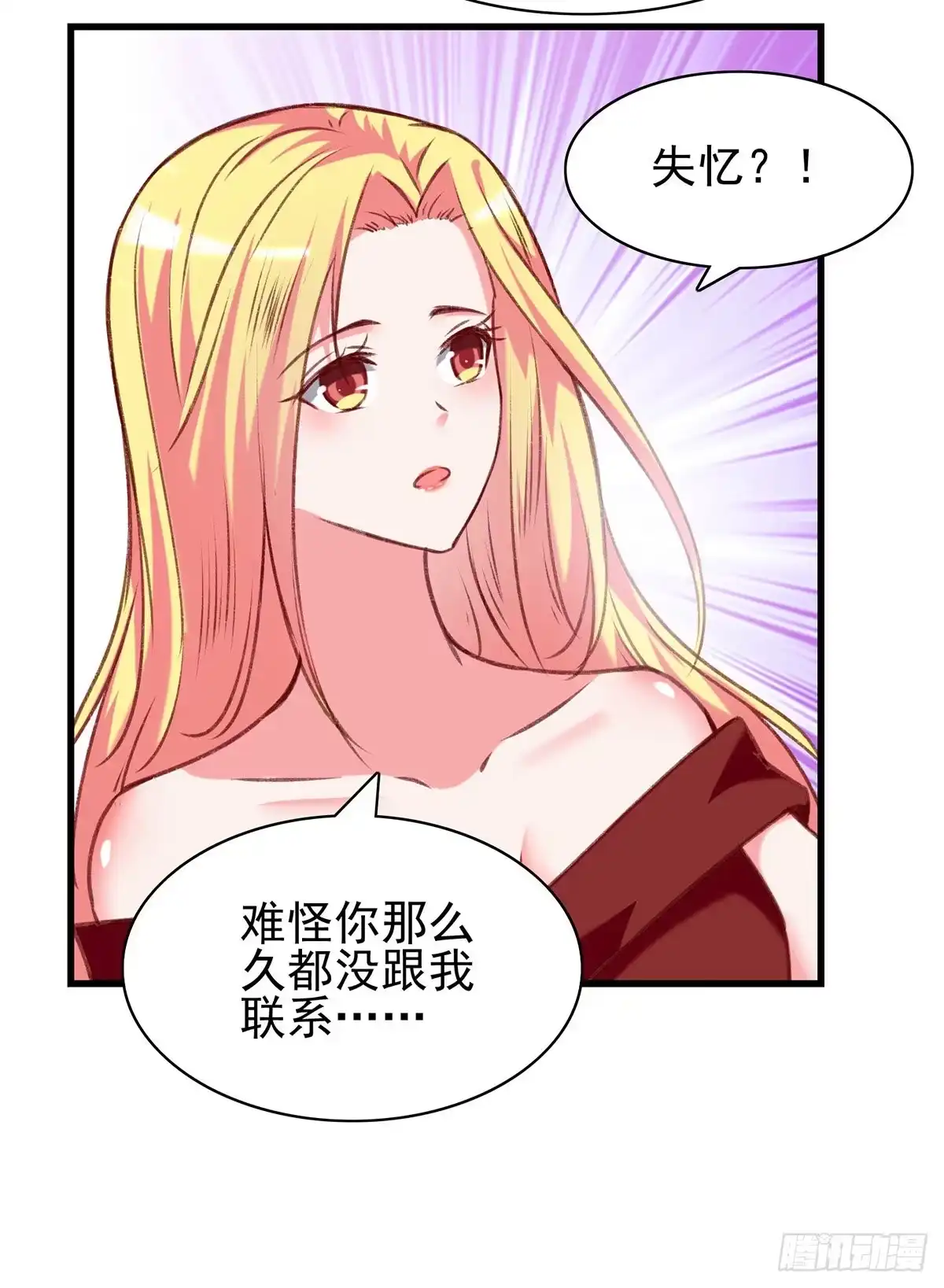 总裁爹地超给力 第278话 还是被他困住了 第25页