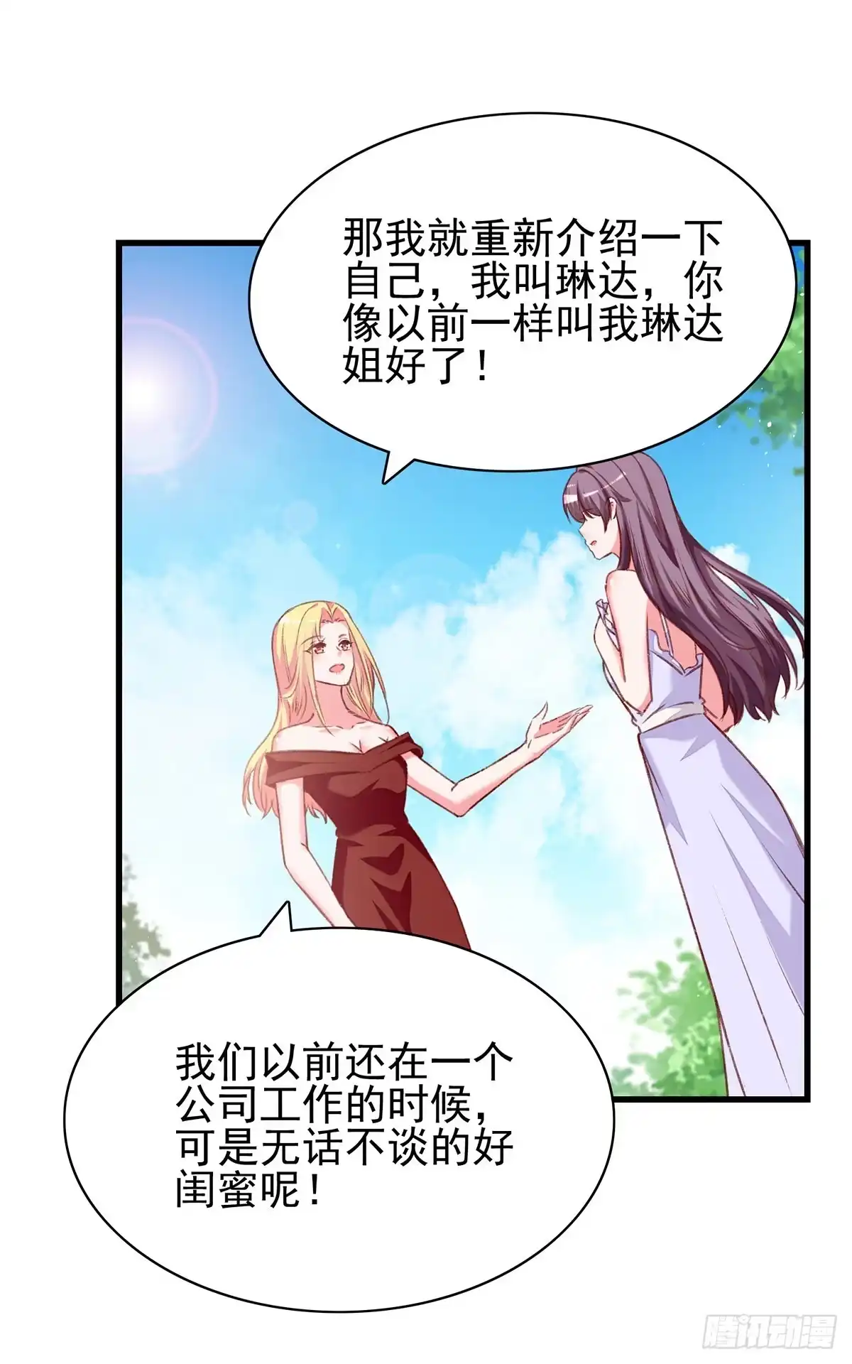 总裁爹地超给力 第279话 租房子 第1页