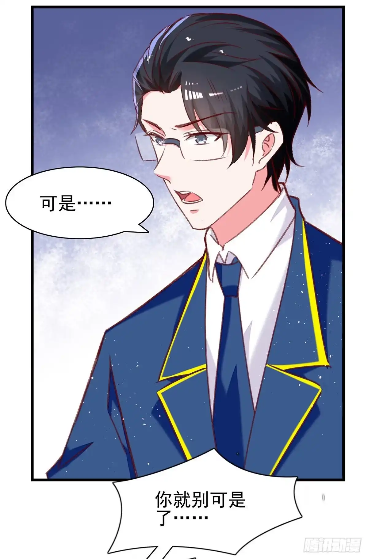 总裁爹地超给力 第279话 租房子 第14页