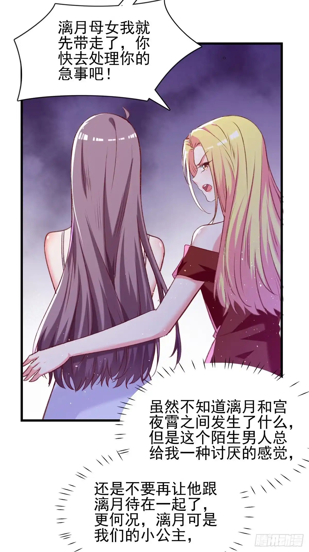 总裁爹地超给力 第279话 租房子 第15页