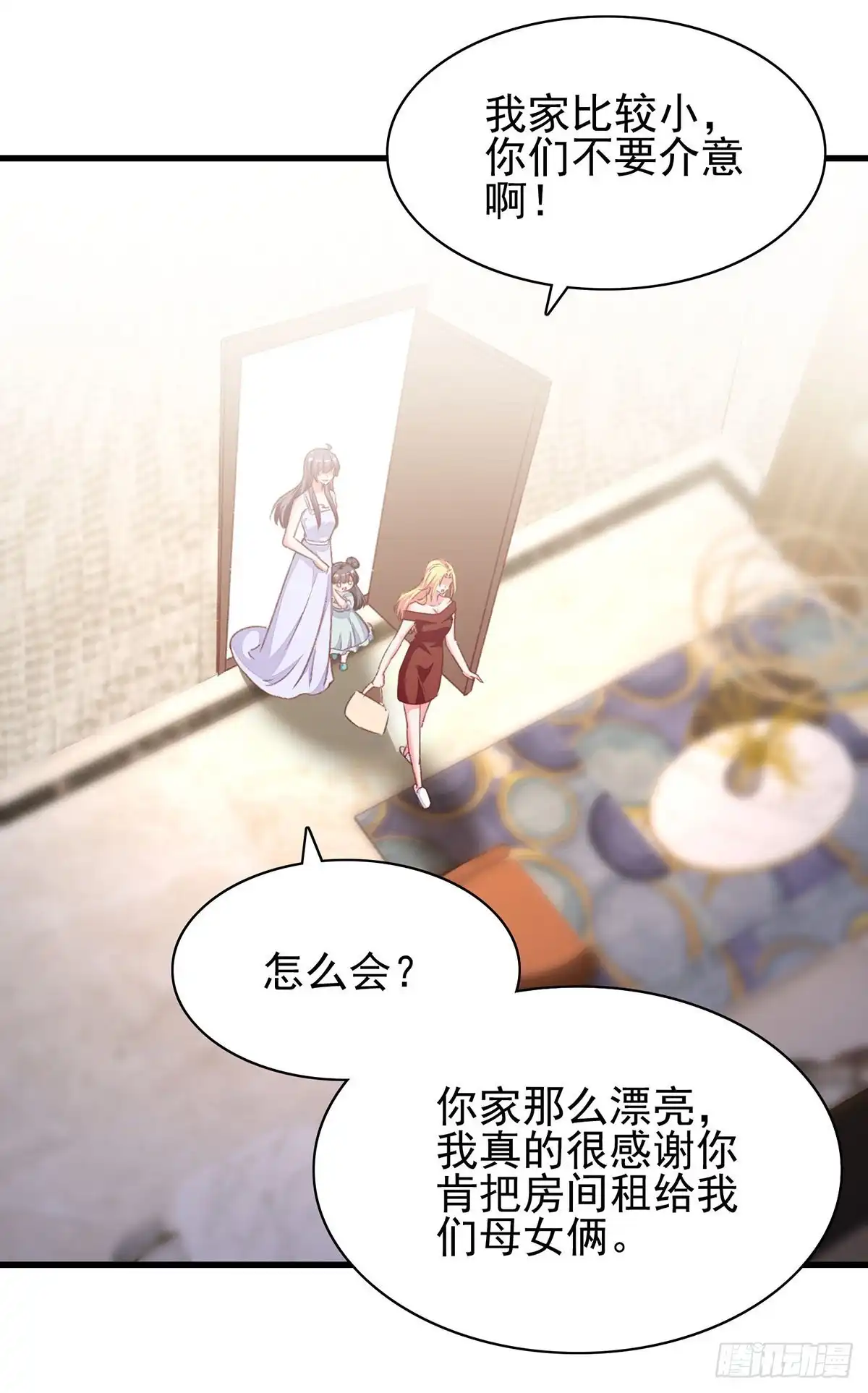 总裁爹地超给力 第279话 租房子 第19页