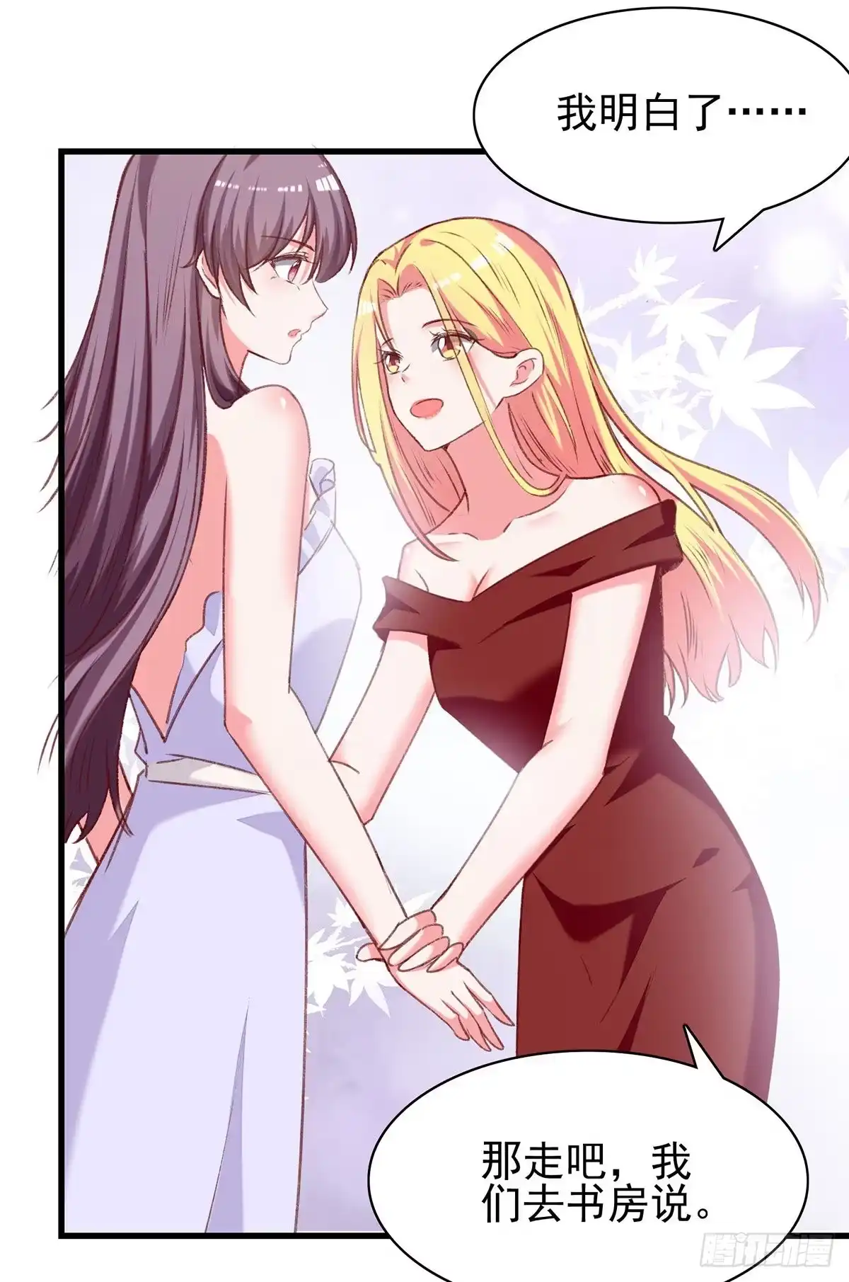 总裁爹地超给力 第279话 租房子 第25页