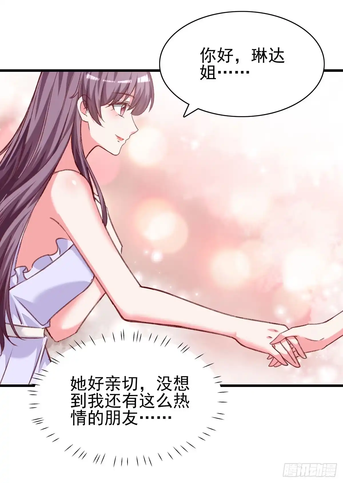 总裁爹地超给力 第279话 租房子 第2页