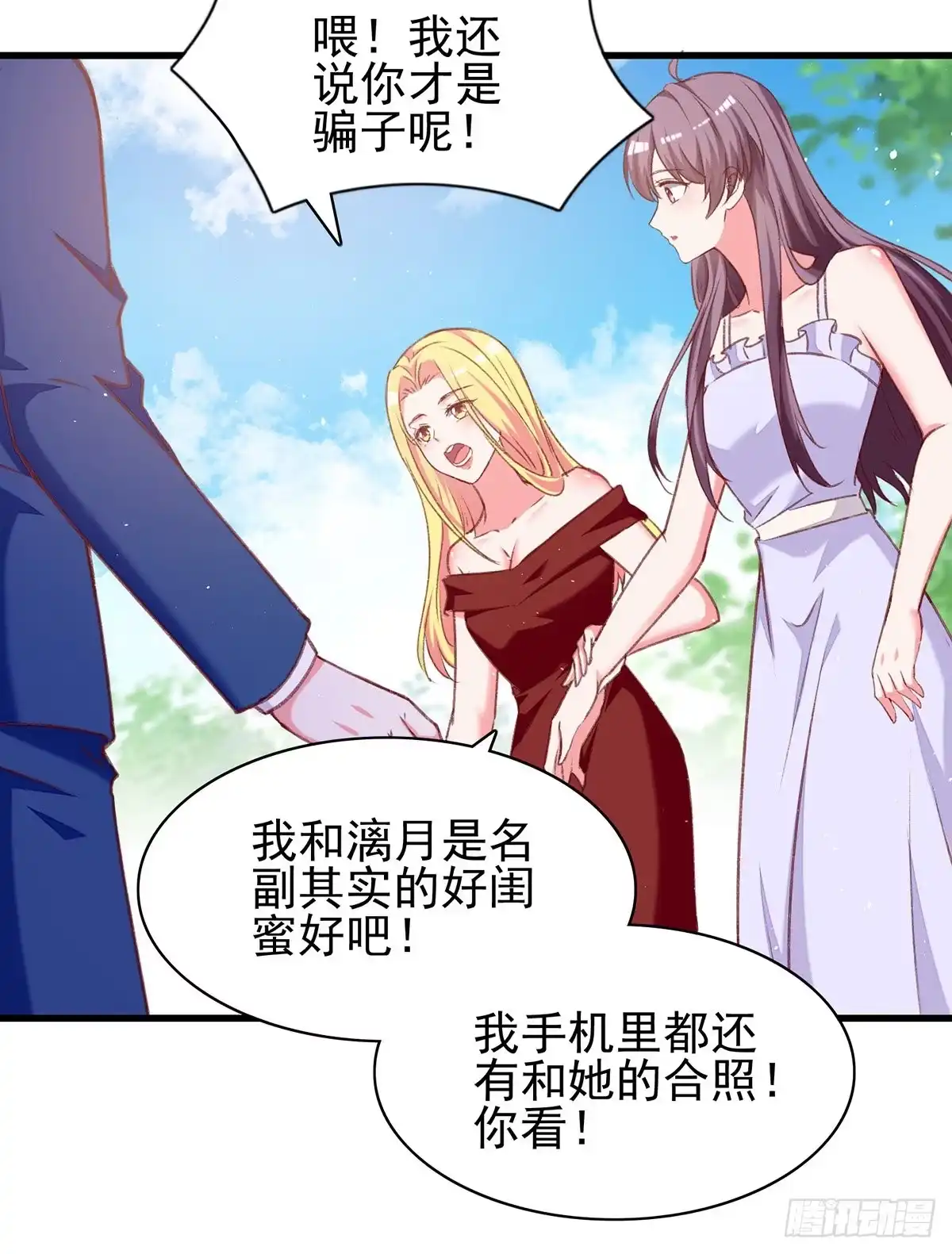 总裁爹地超给力 第279话 租房子 第11页