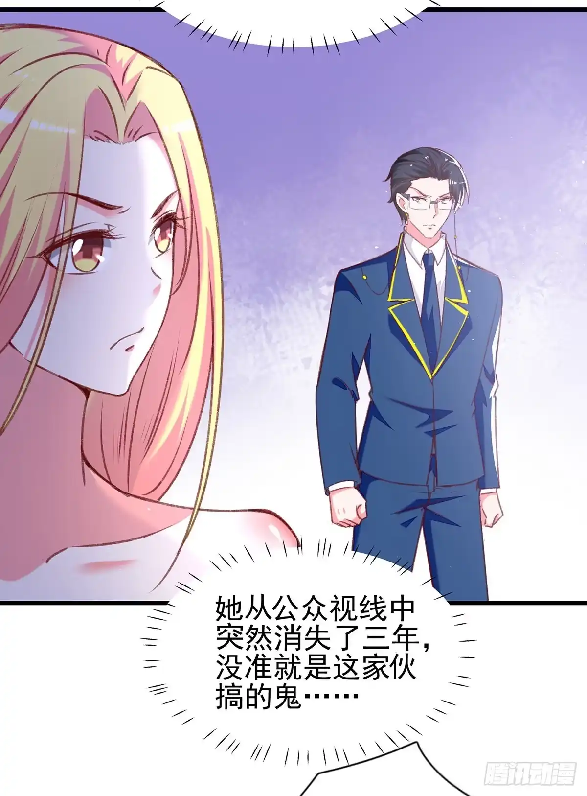 总裁爹地超给力 第279话 租房子 第16页