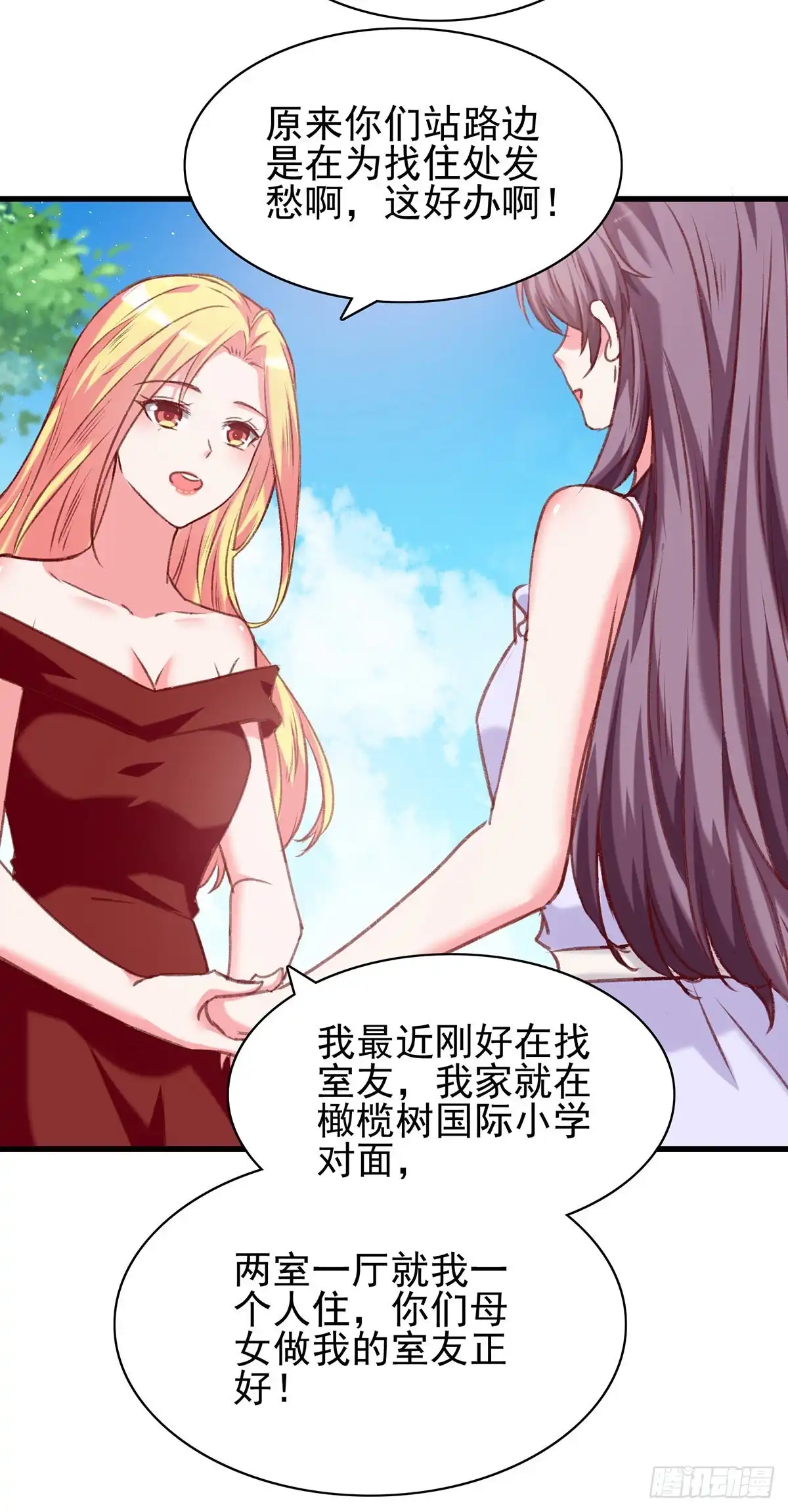总裁爹地超给力 第279话 租房子 第8页