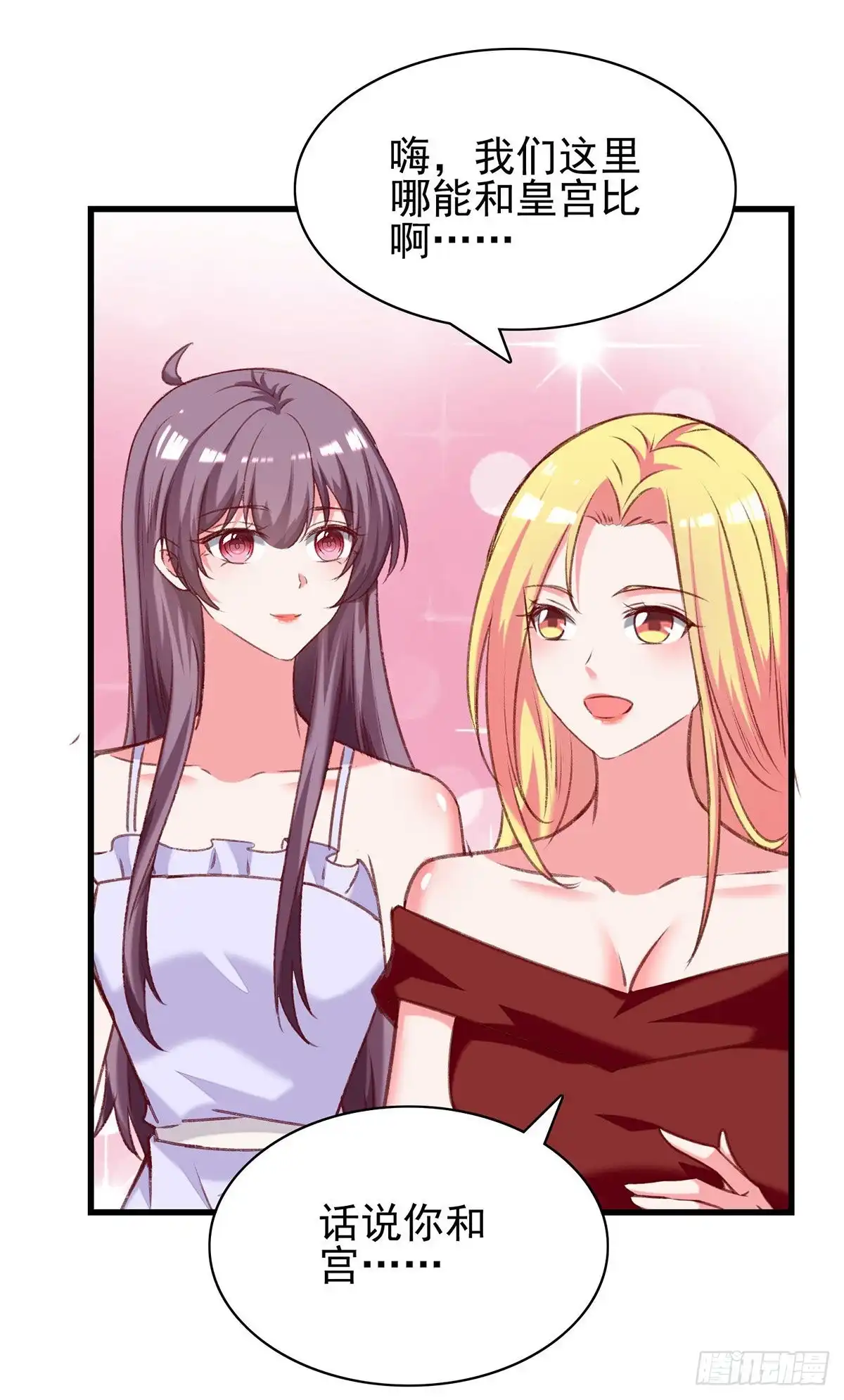 总裁爹地超给力 第279话 租房子 第20页