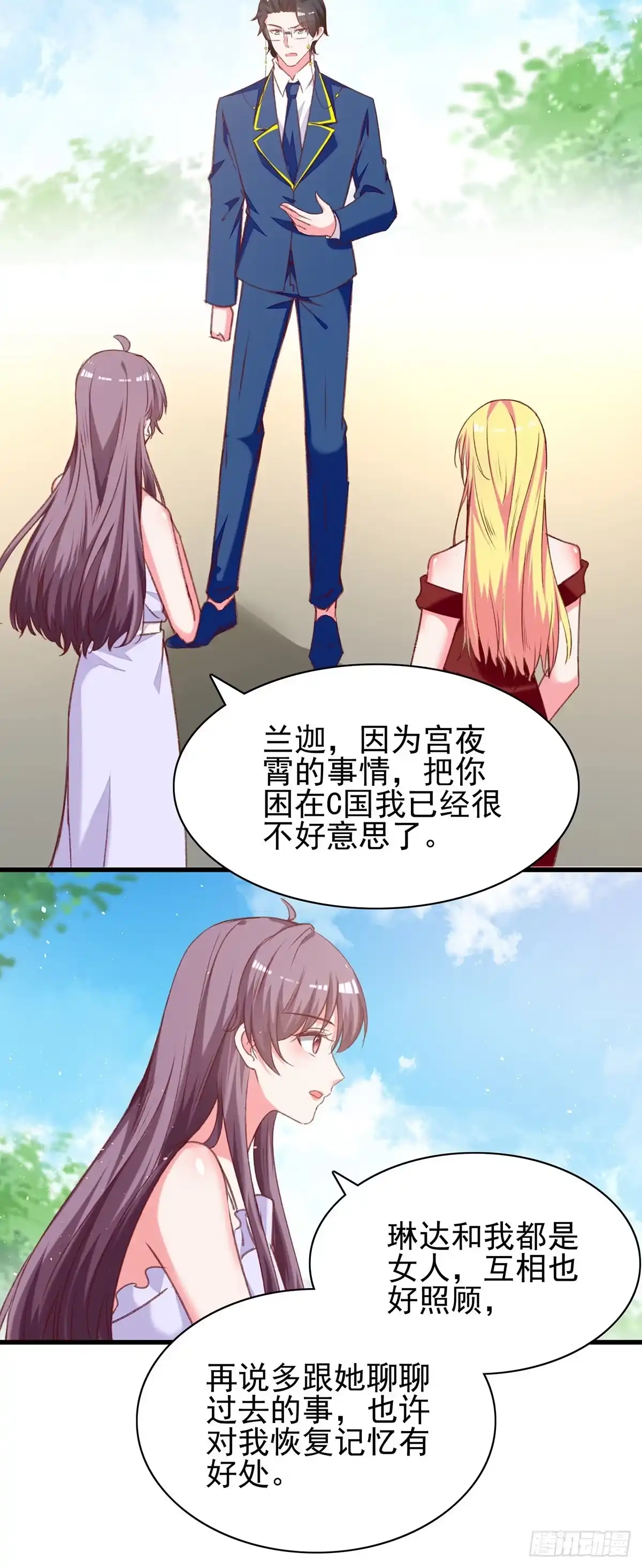 总裁爹地超给力 第279话 租房子 第13页