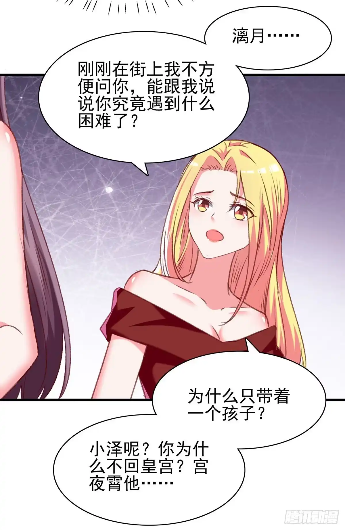 总裁爹地超给力 第279话 租房子 第23页
