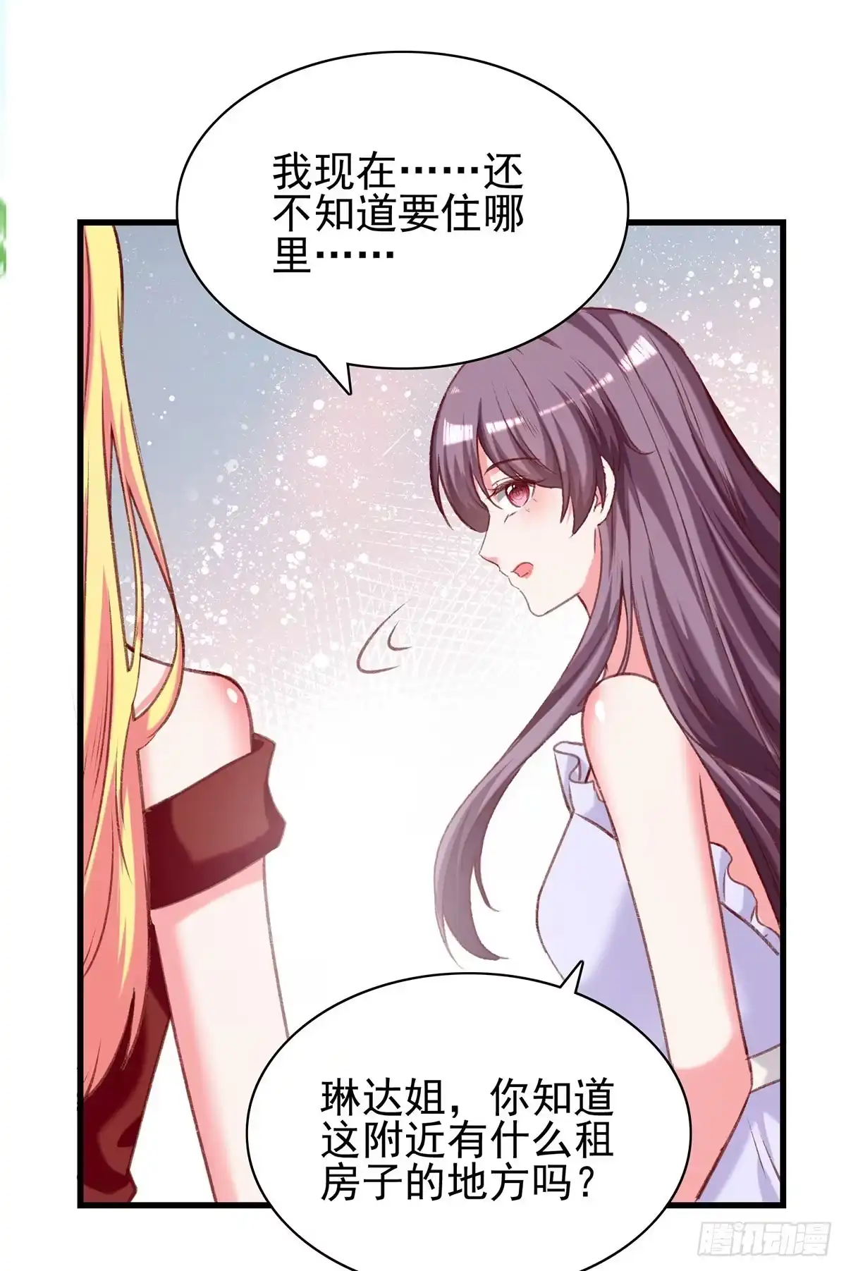 总裁爹地超给力 第279话 租房子 第7页