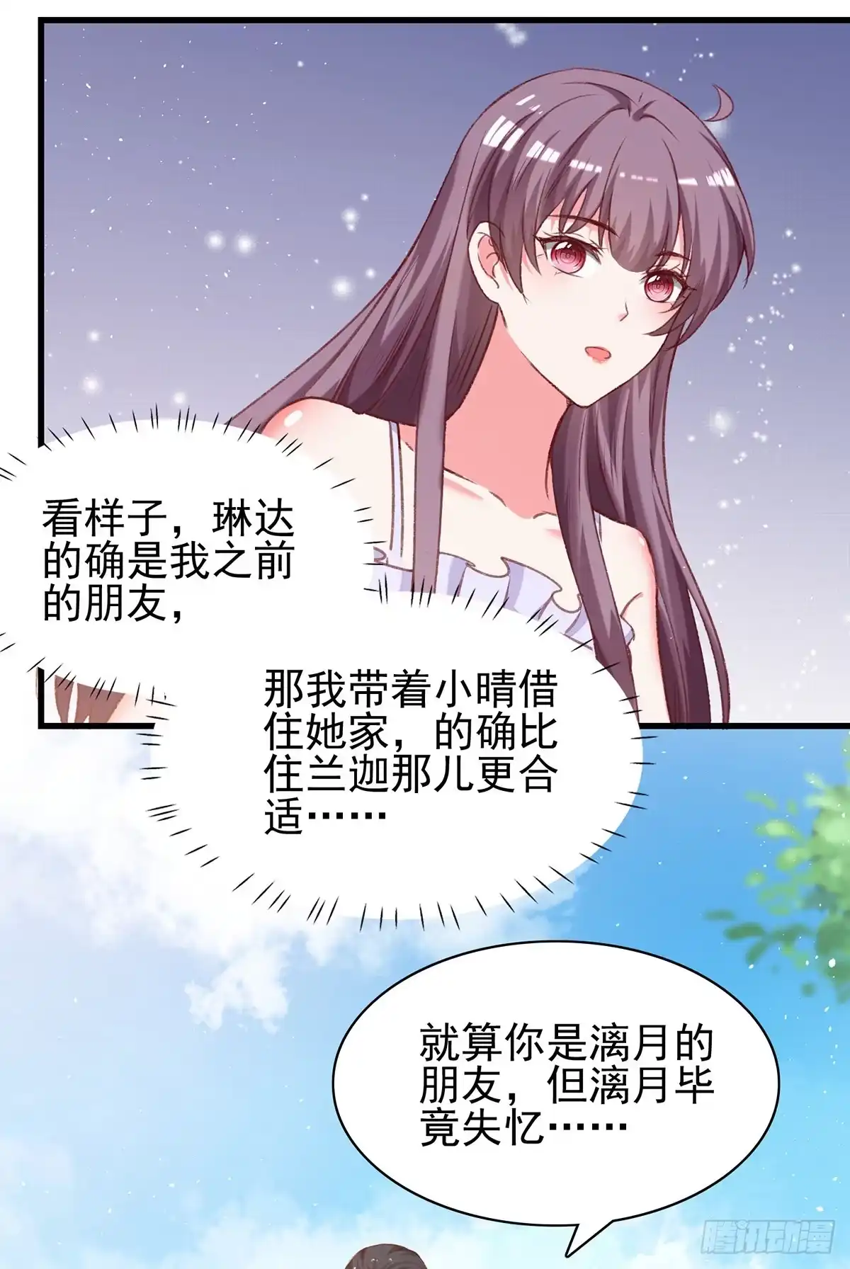 总裁爹地超给力 第279话 租房子 第12页