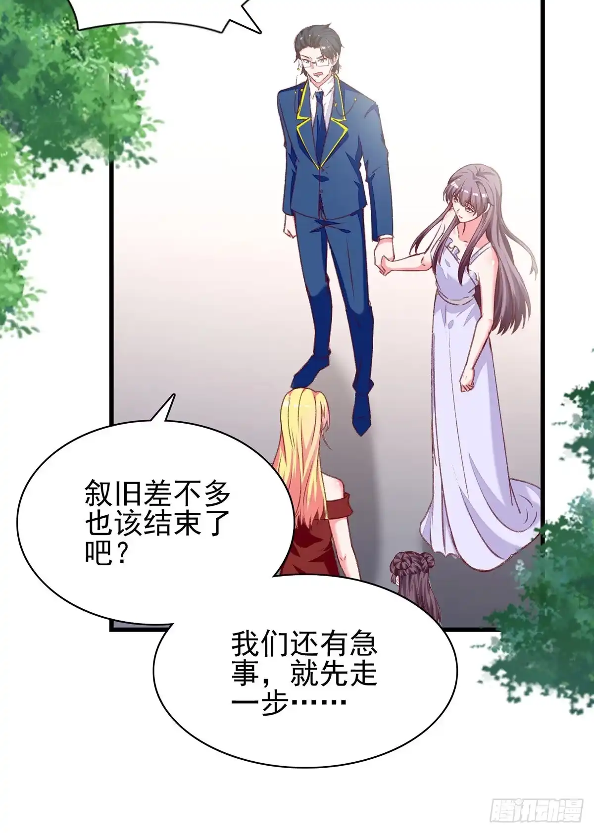 总裁爹地超给力 第279话 租房子 第4页
