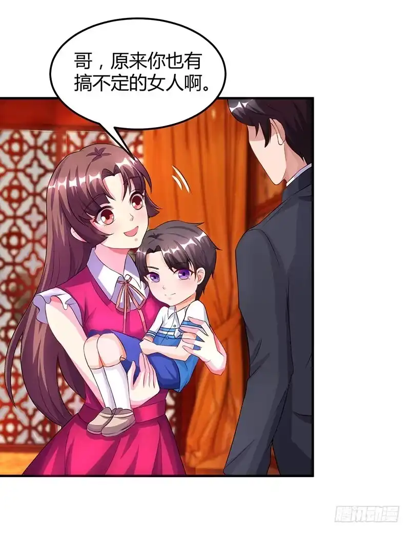 总裁爹地超给力 第28话 虚惊一场 第13页