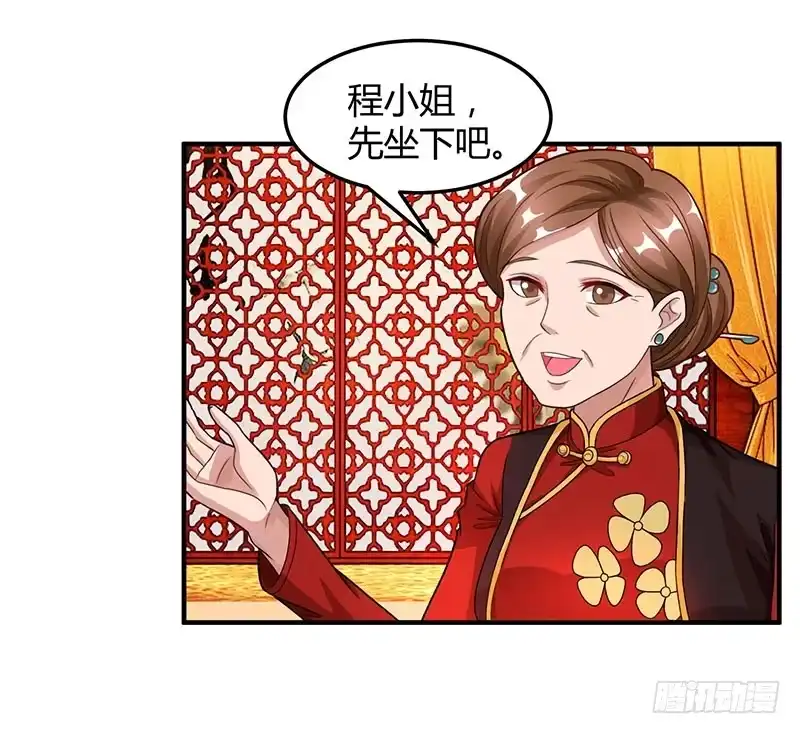 总裁爹地超给力 第28话 虚惊一场 第16页