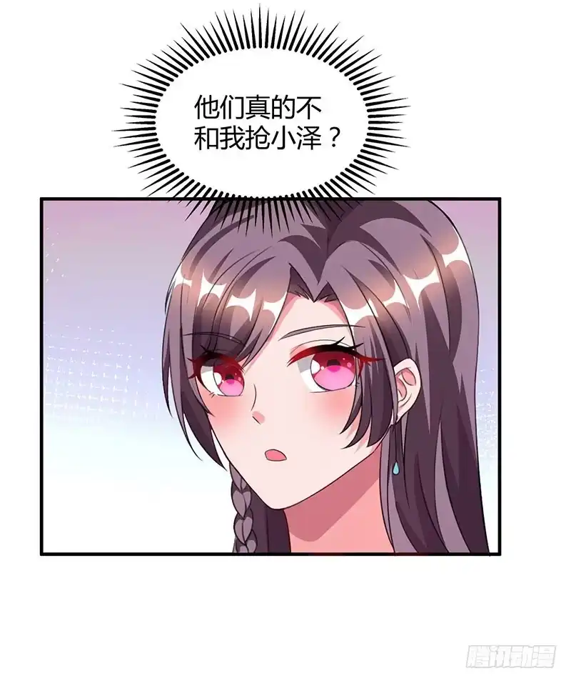 总裁爹地超给力 第28话 虚惊一场 第25页